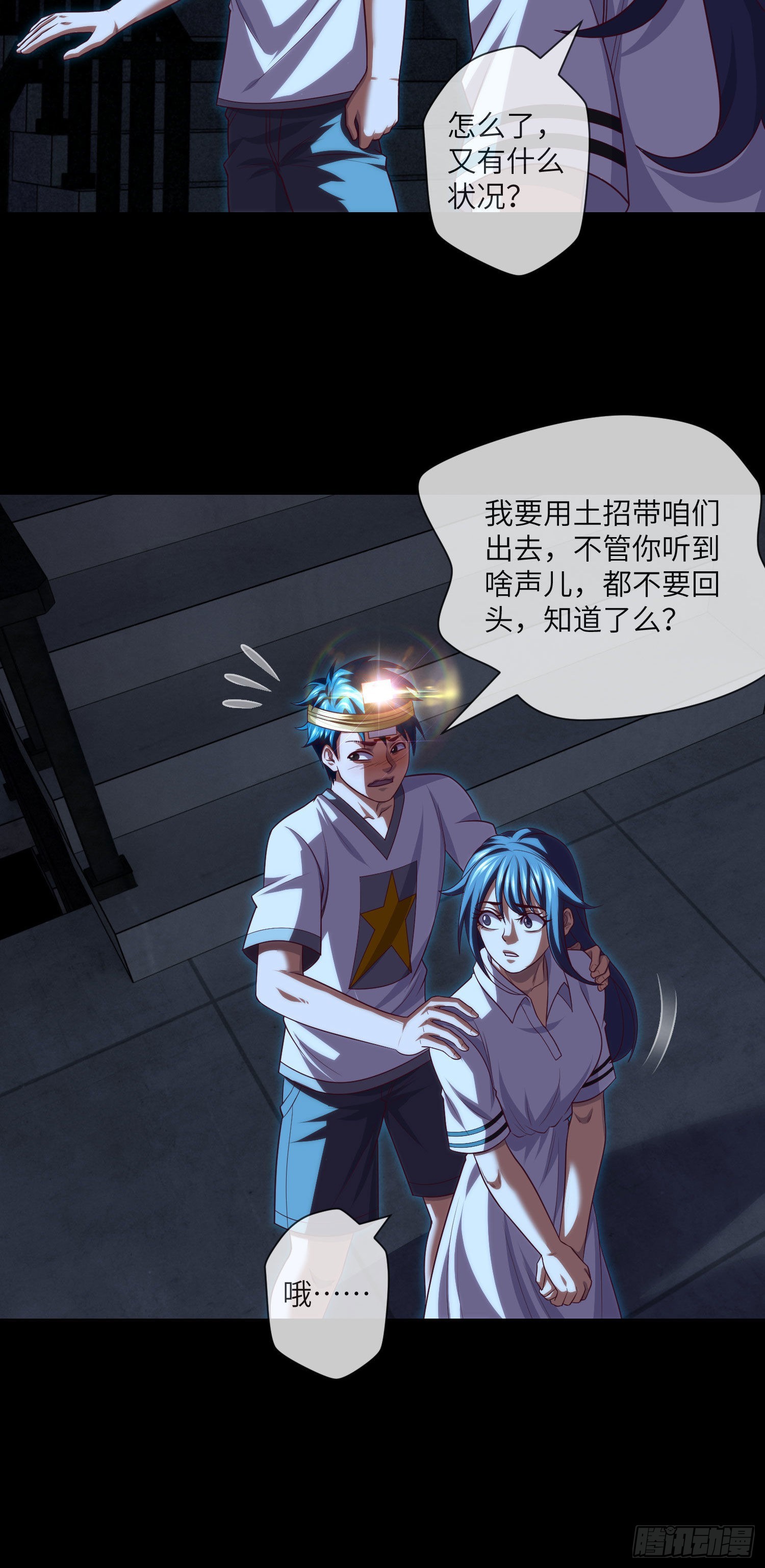 第40话 终于结束了9