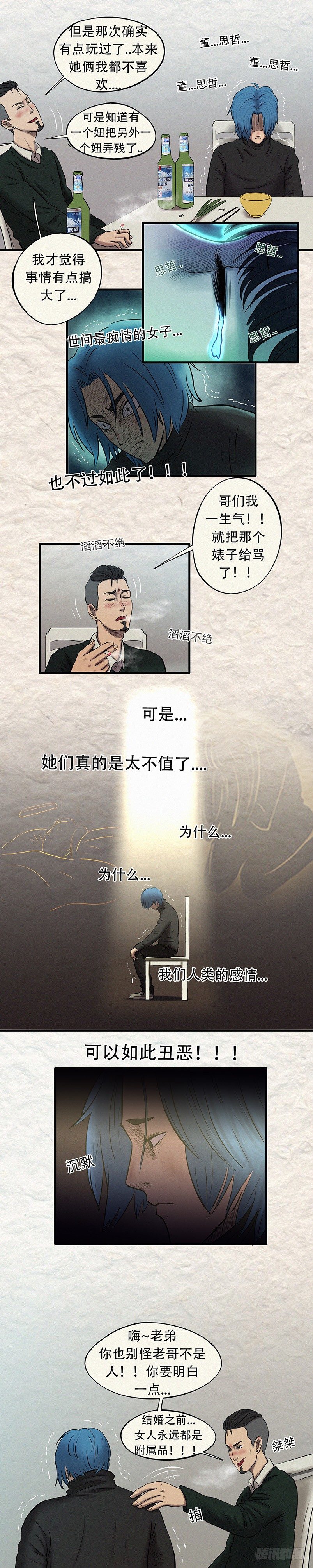 第二十七章 命运无常10