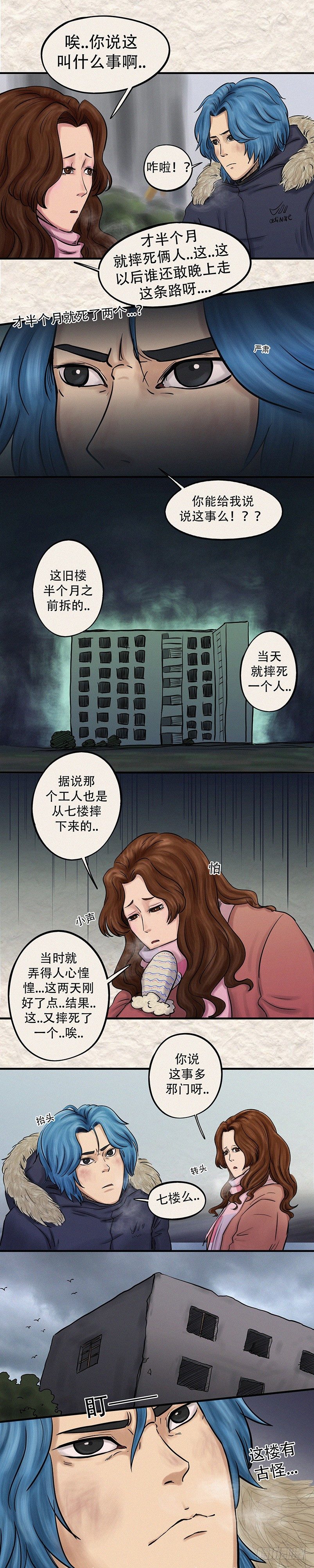 第二十一章 再请九叔（上）1