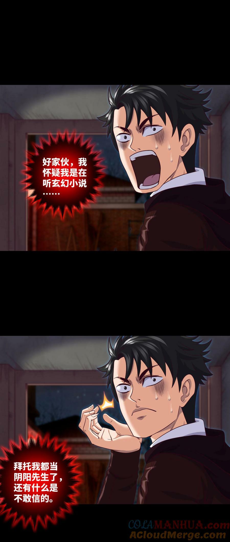 092 第92话 百人怨16
