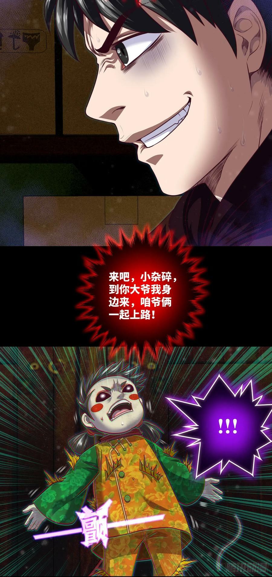 第83话 前女友，危！11