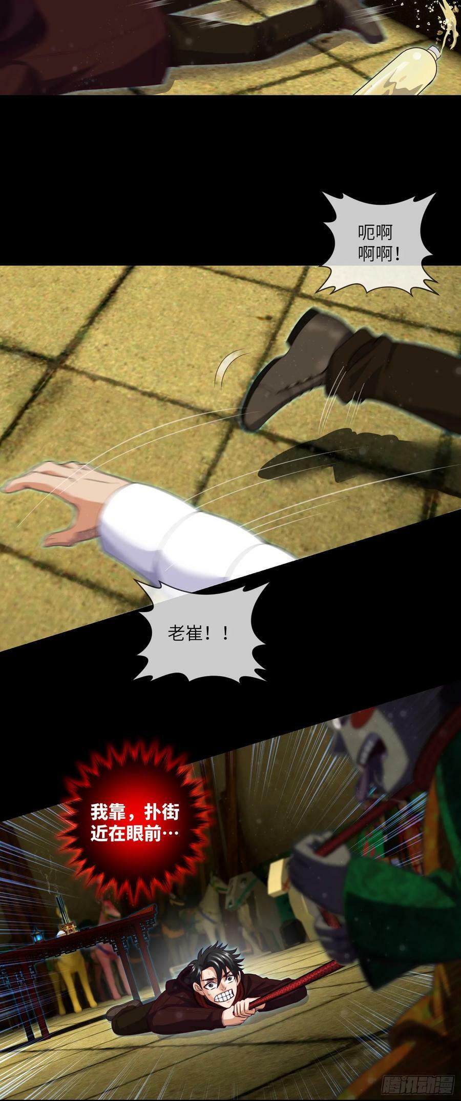 第81话 传统项目掐脖子7