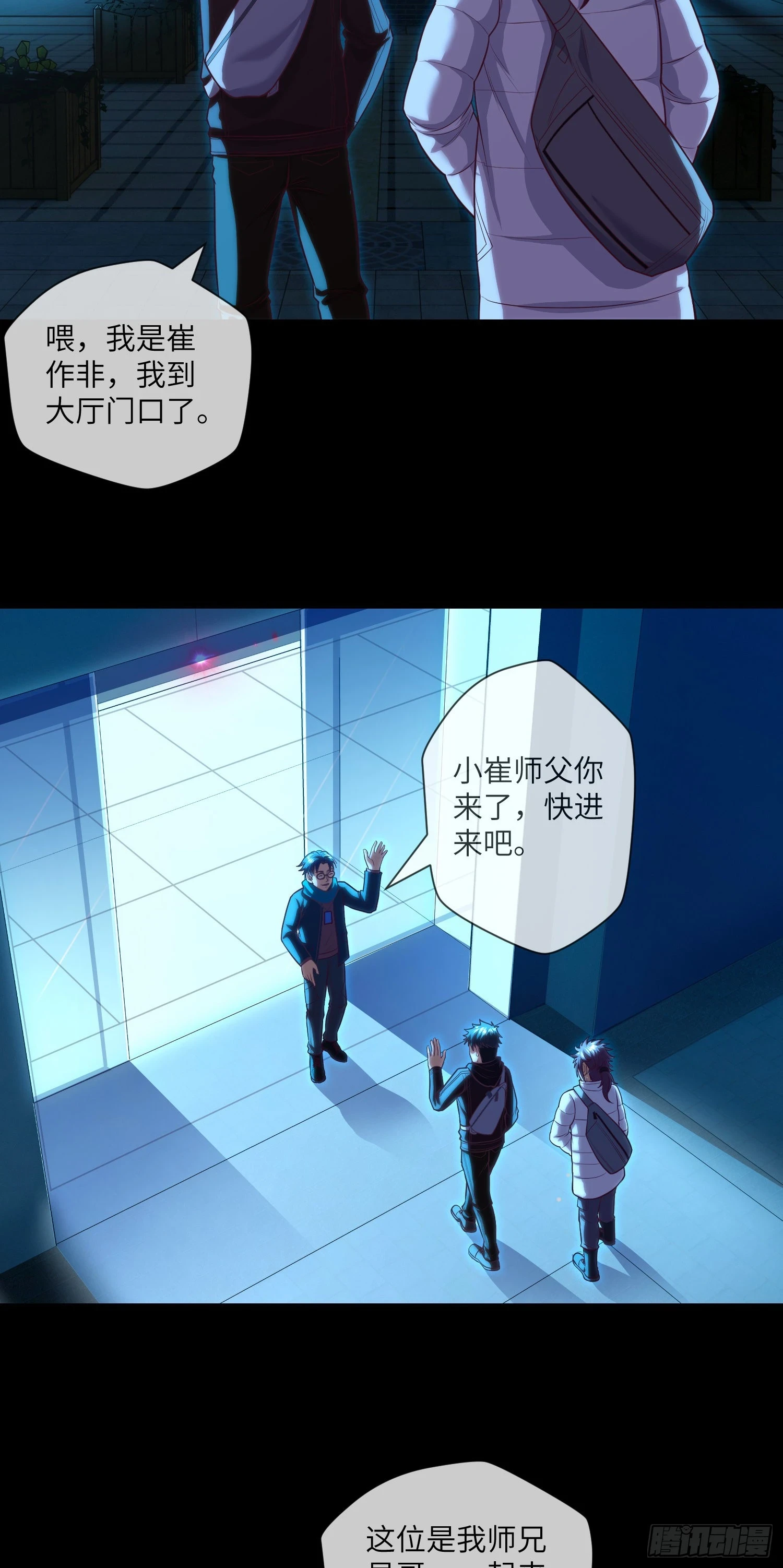 第70话 二人组，出动！17