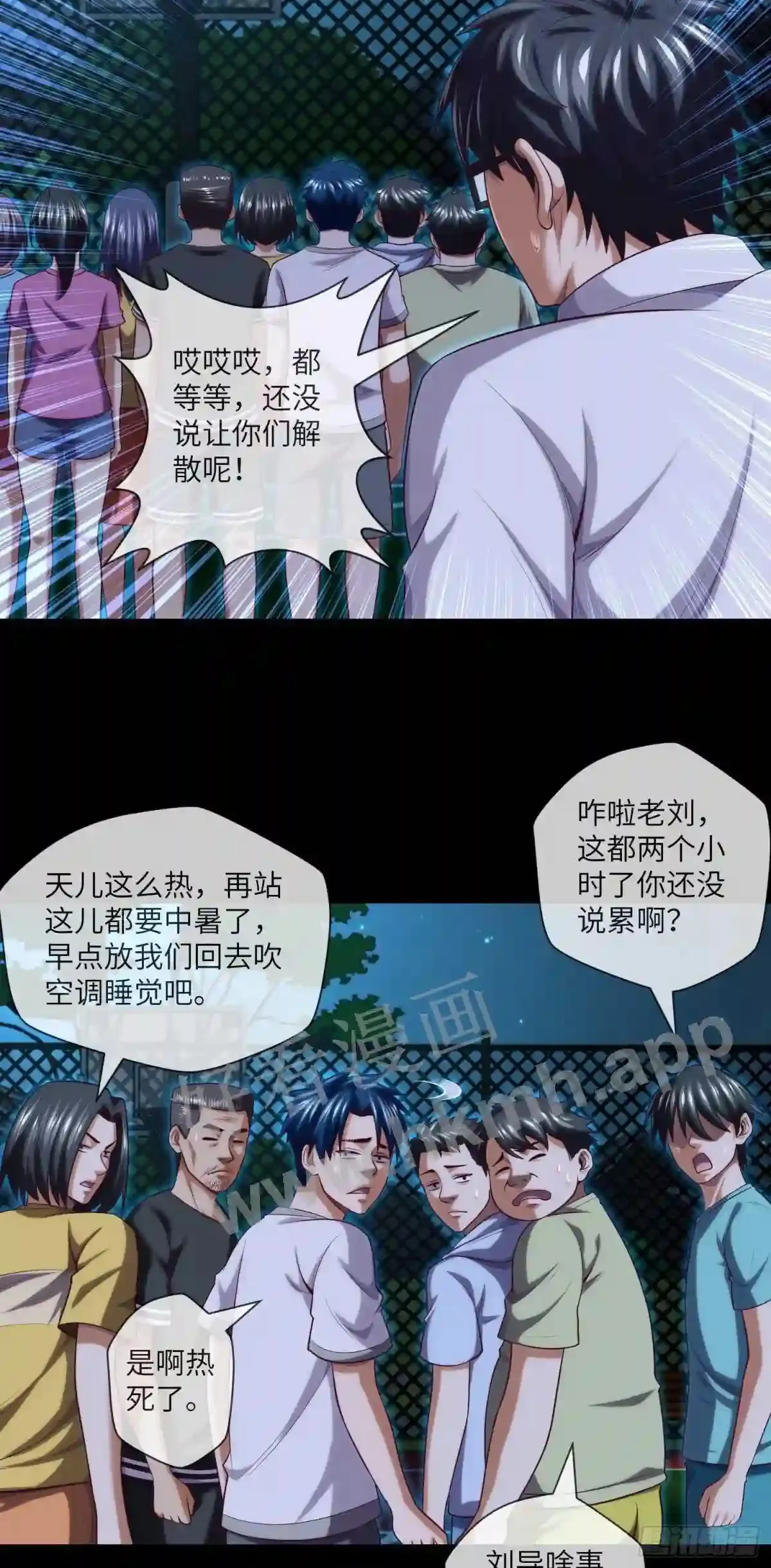 第33话 试胆游戏17