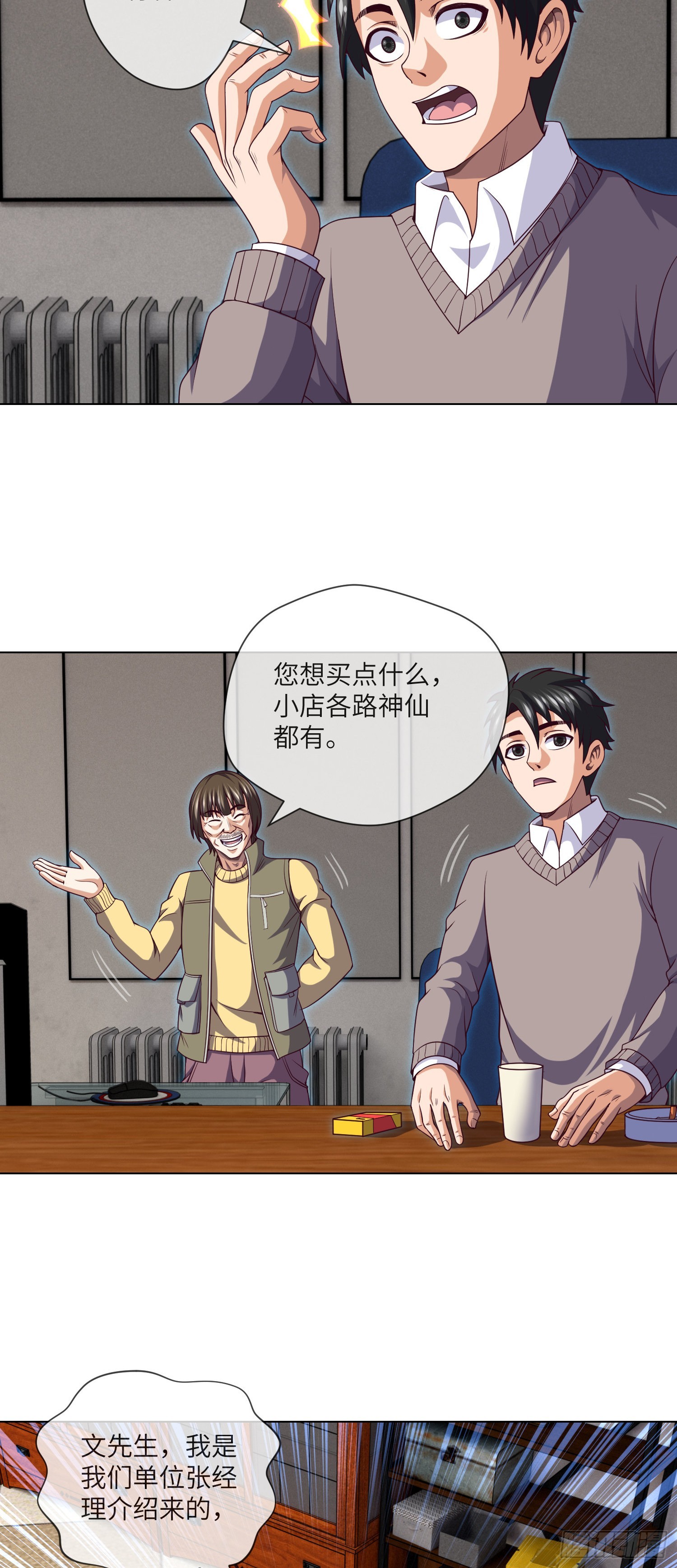 第44话 人面瘤11
