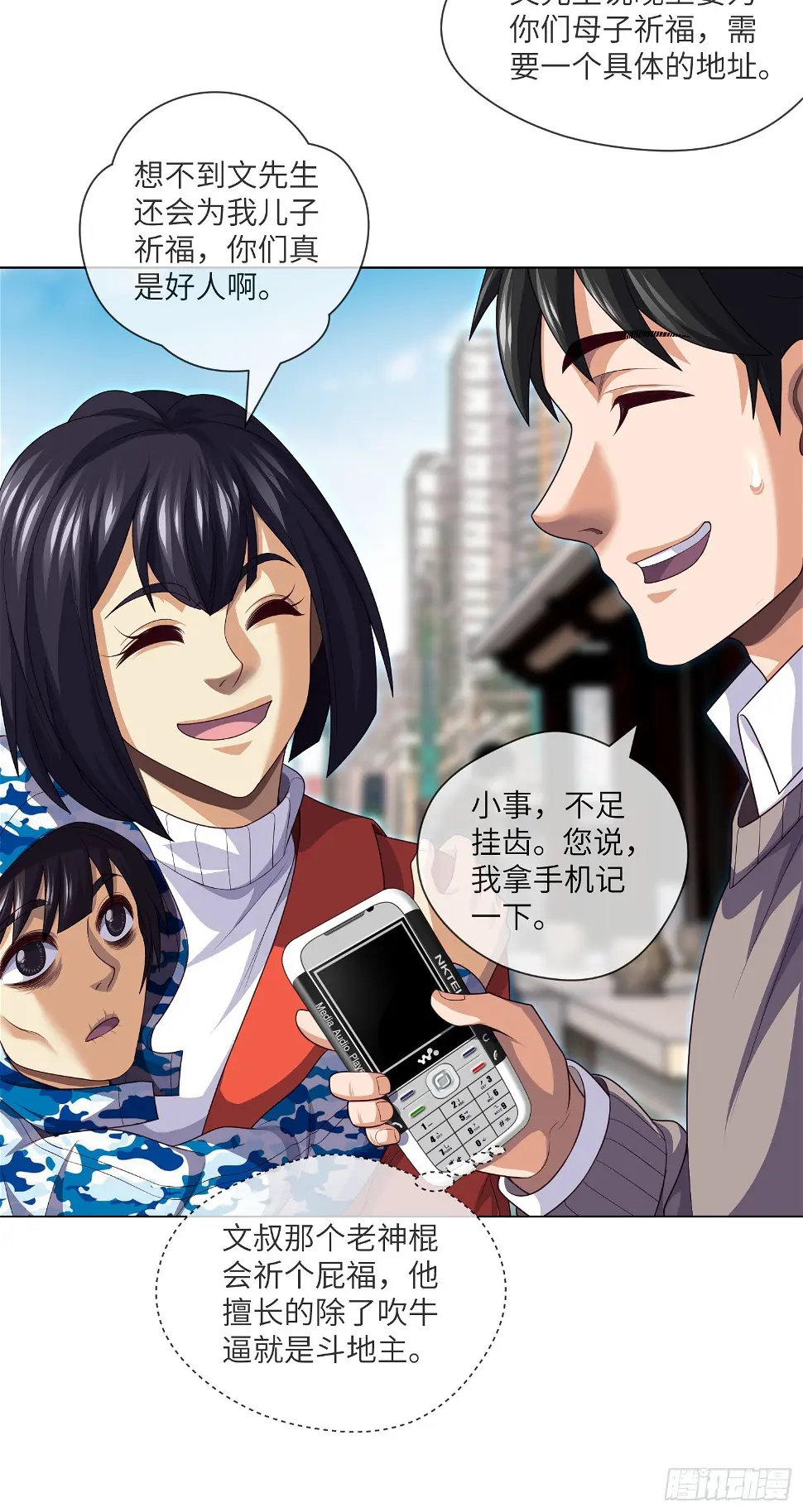第45话 再度出动14