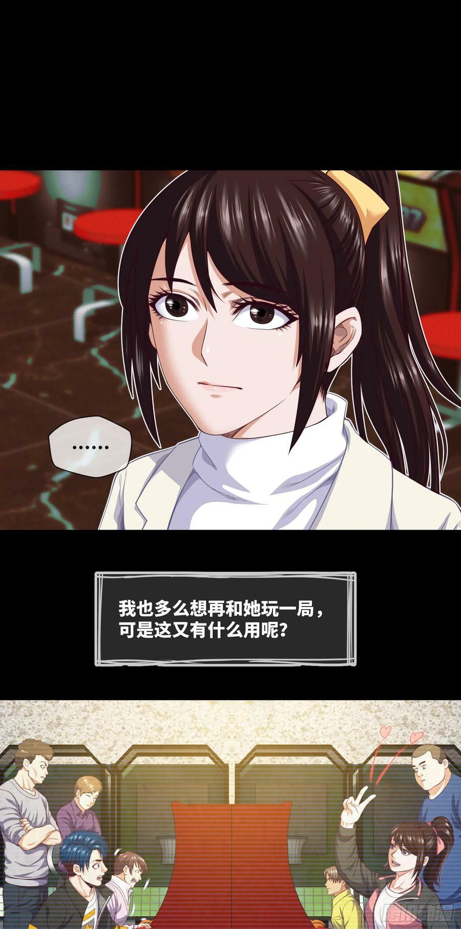 第76话 第六和第七5