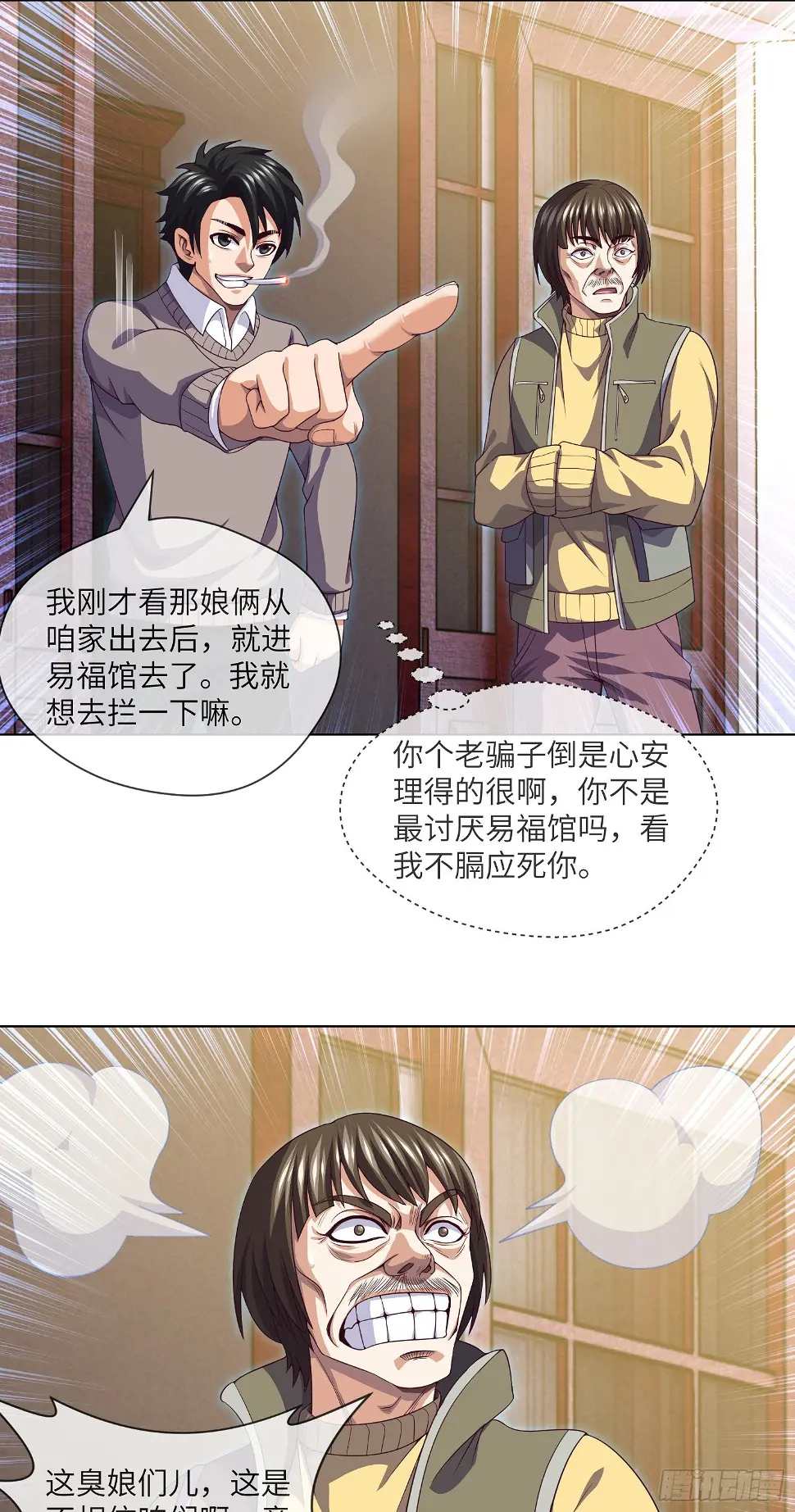 第45话 再度出动19