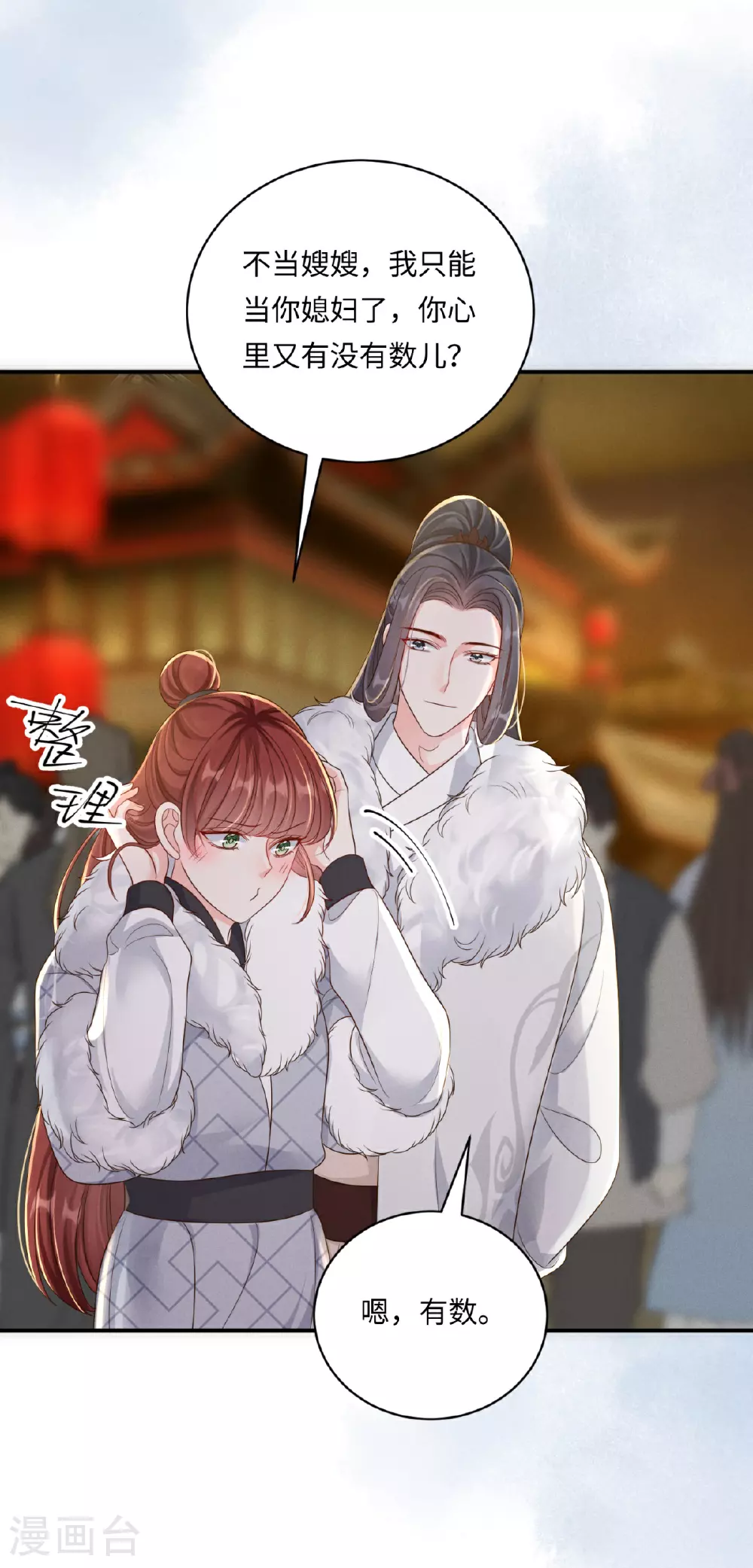 第86话 地下迷城15