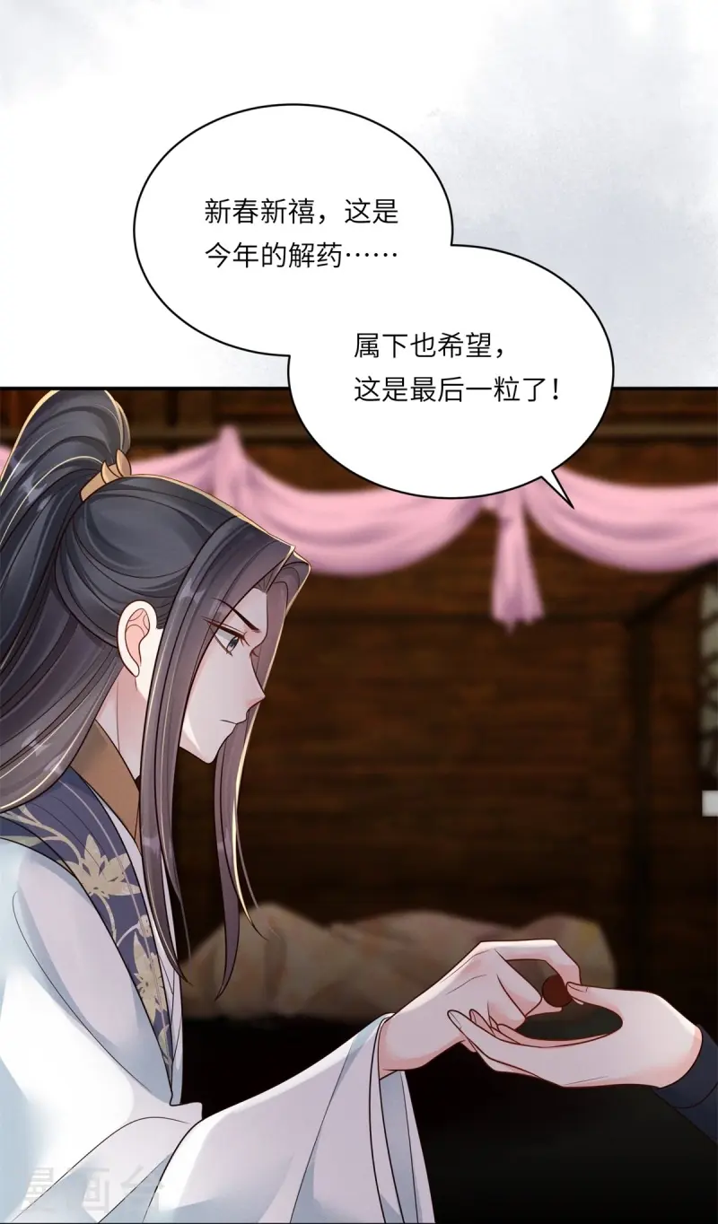 第77话 苟延残喘12
