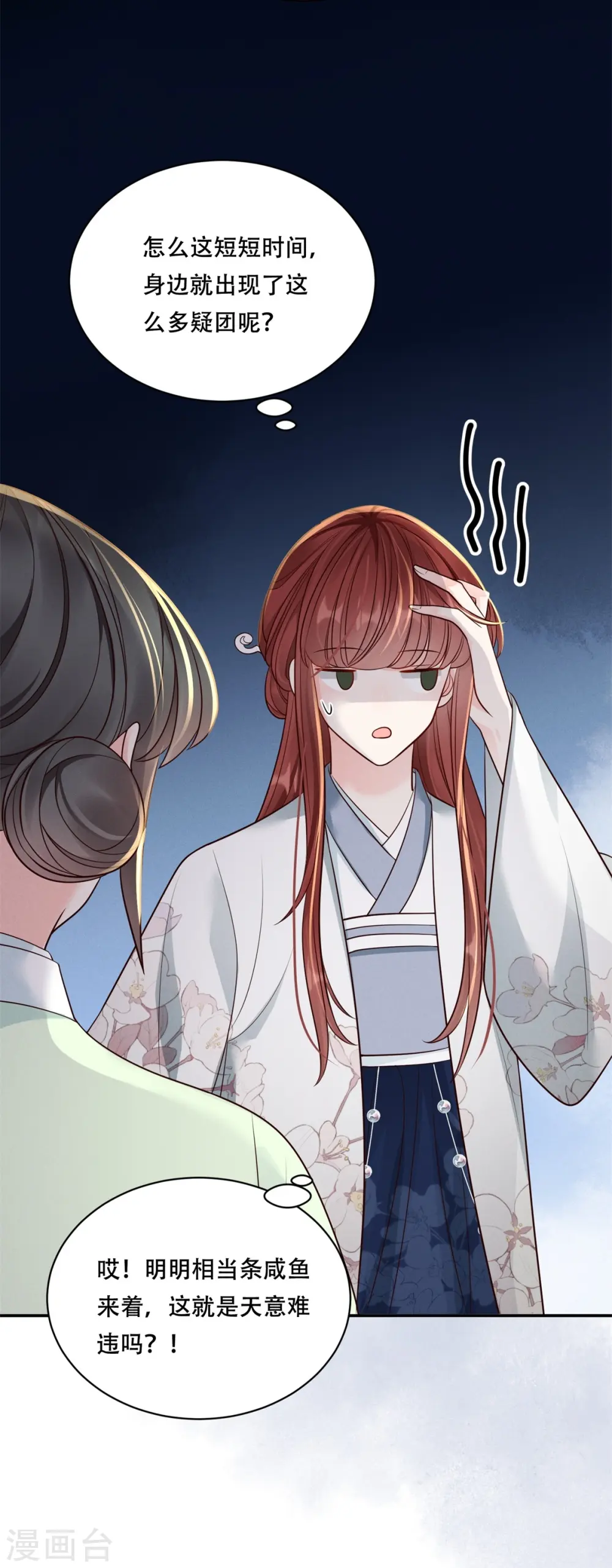 第48话 以退为进38