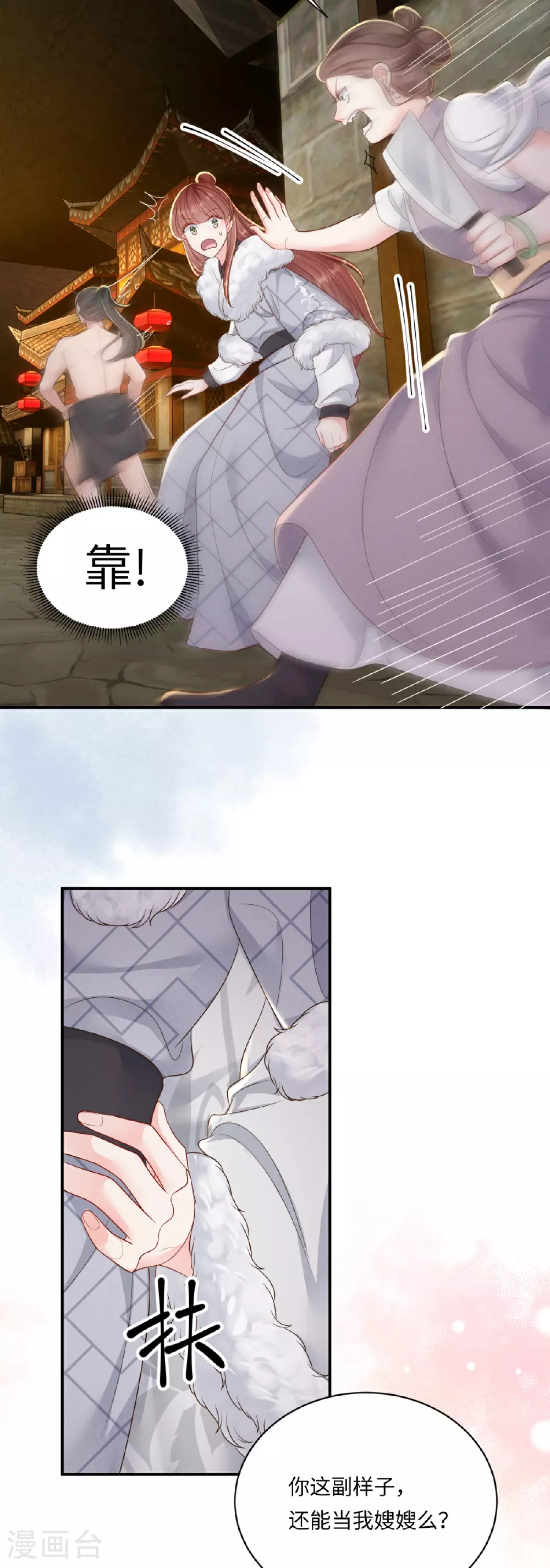 第93话 地下迷城13