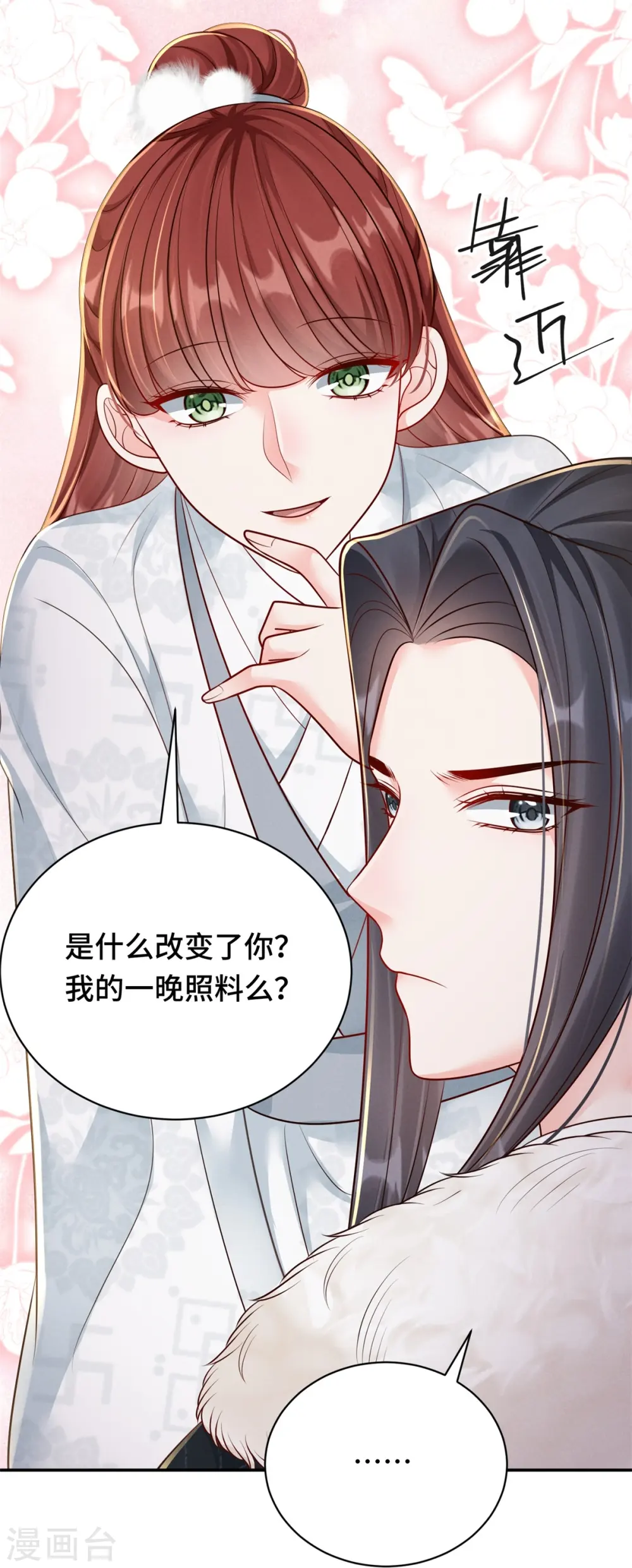 第82话 不慎中招16