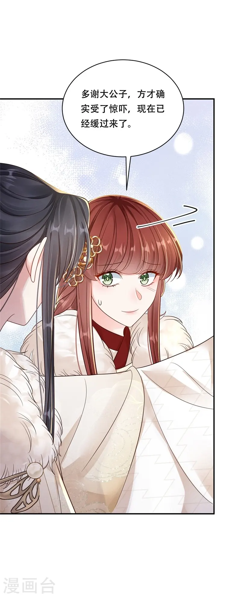 第71话 人皮血案9