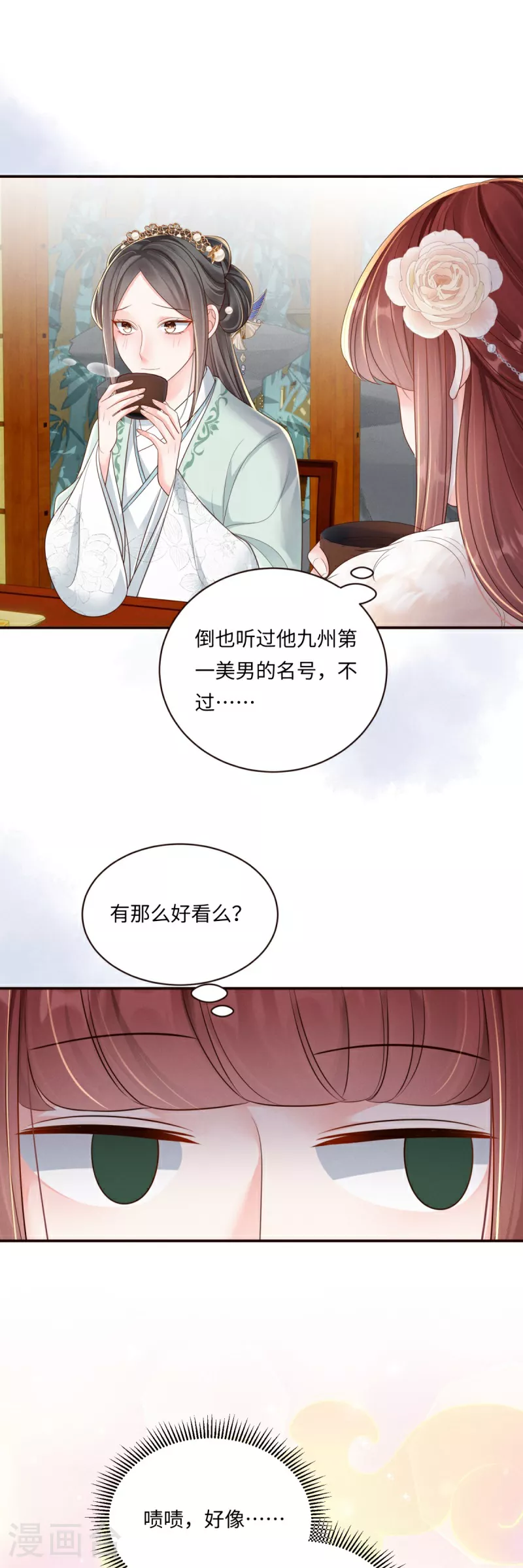 第91话 恼羞失态13