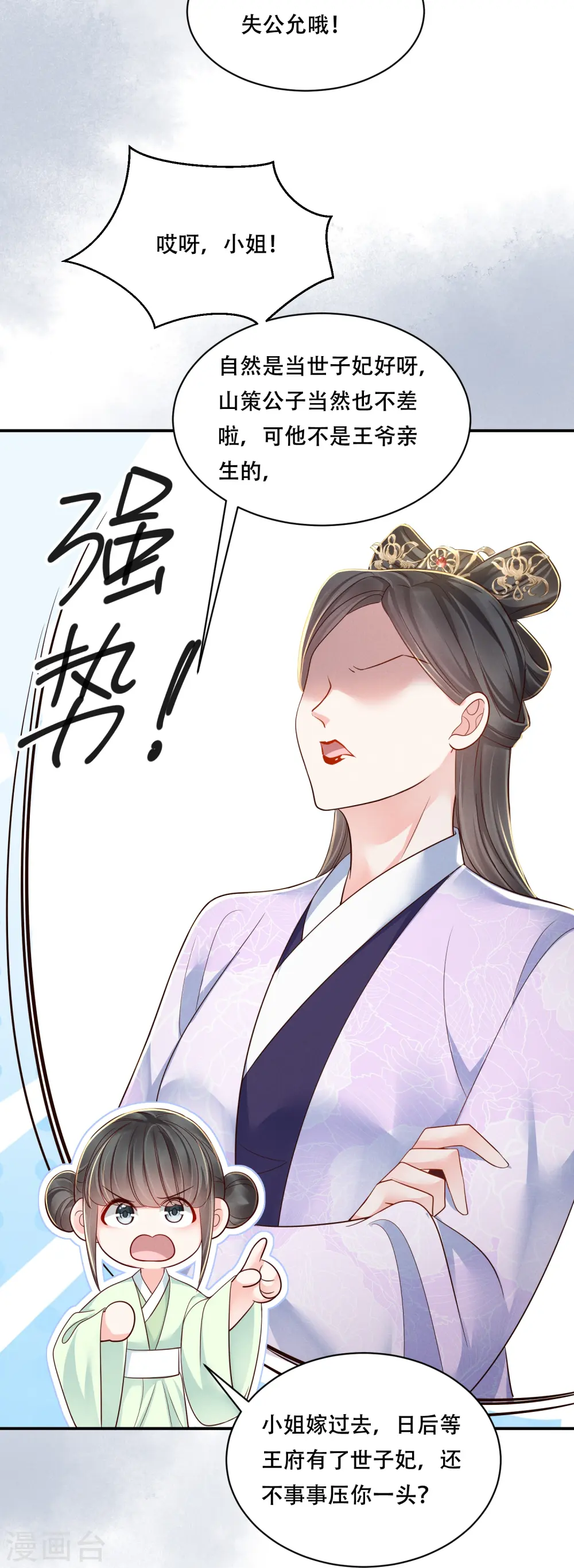 第56话 独立宣言37
