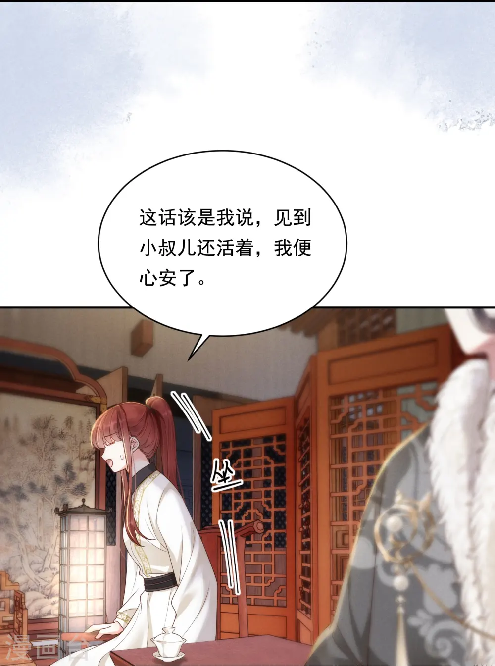 第35话 世子咬金23