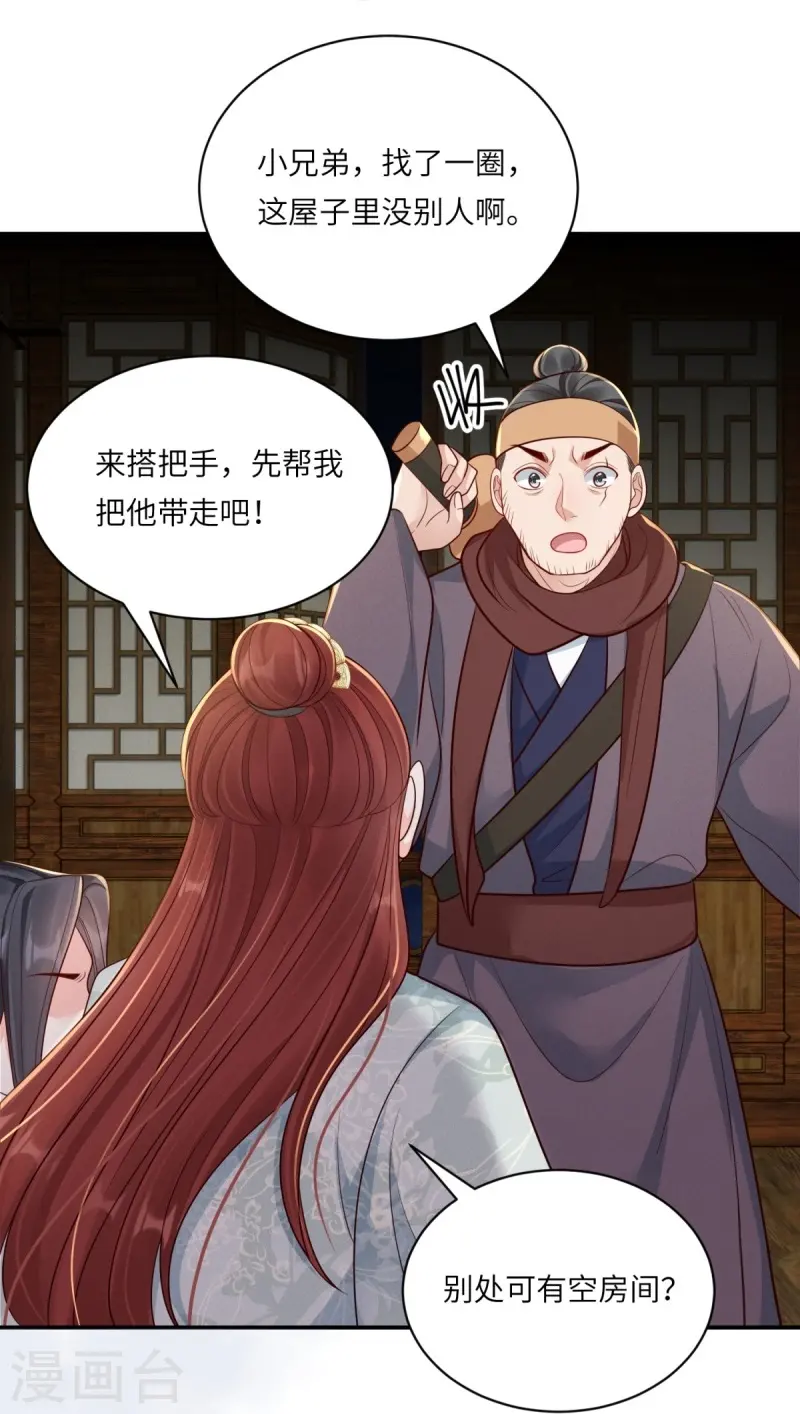 第77话 苟延残喘33