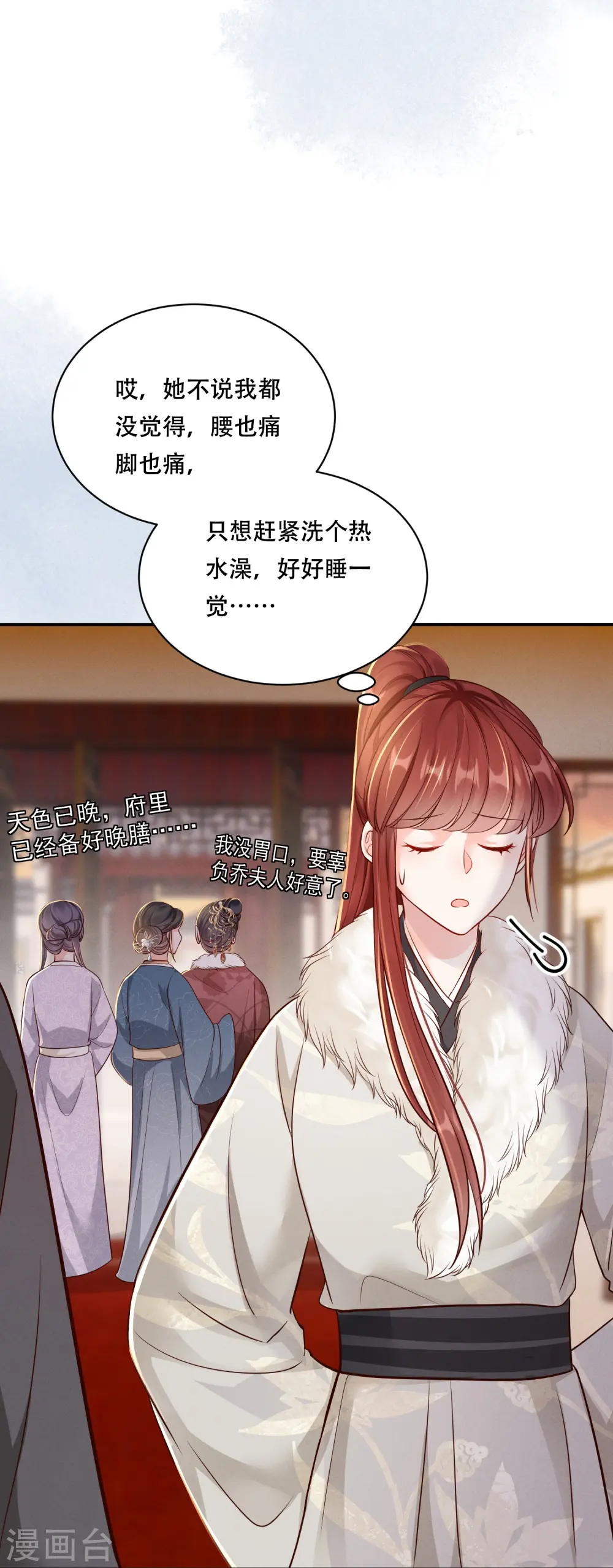 第46话 醋溜世子25