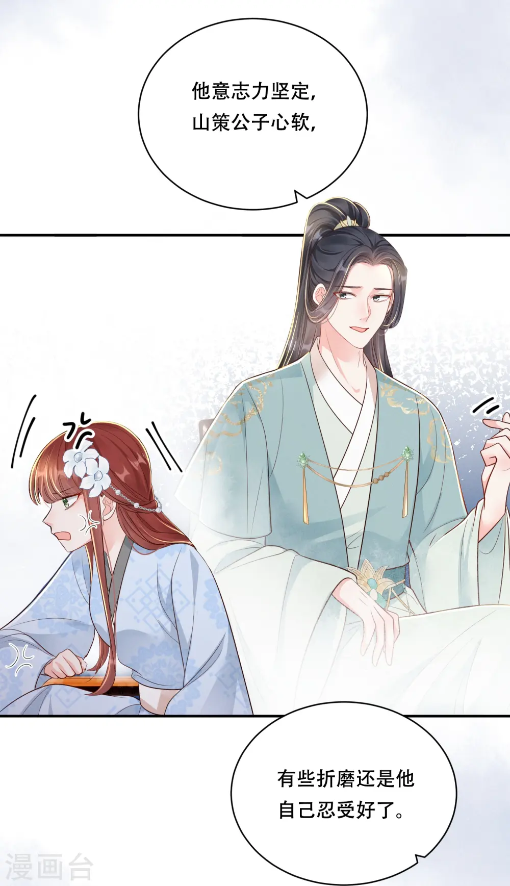 第50话 约会翻牌36