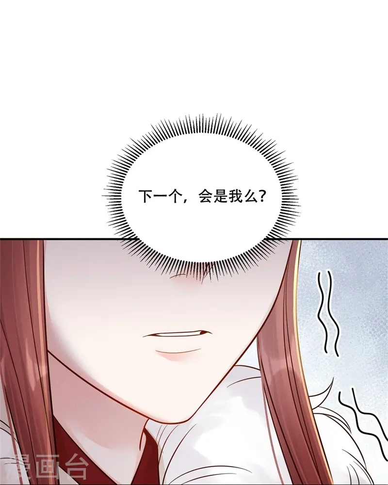 第71话 人皮血案7