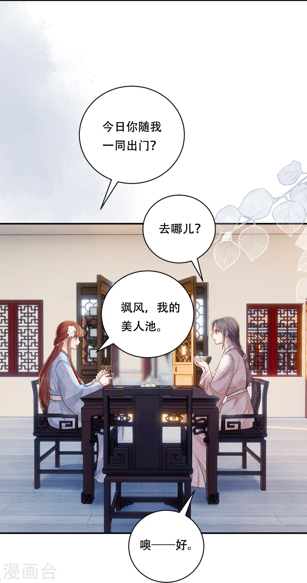 第50话 约会翻牌5