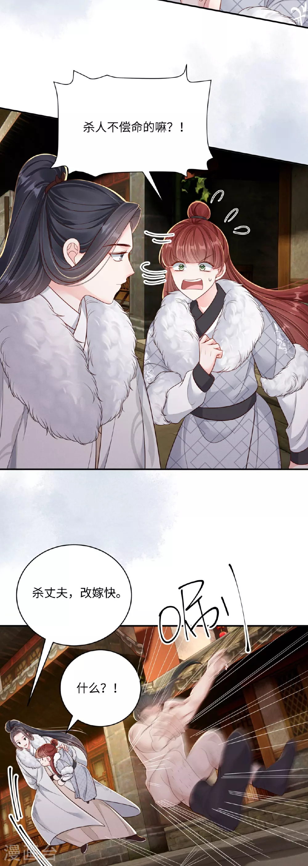 第93话 地下迷城4