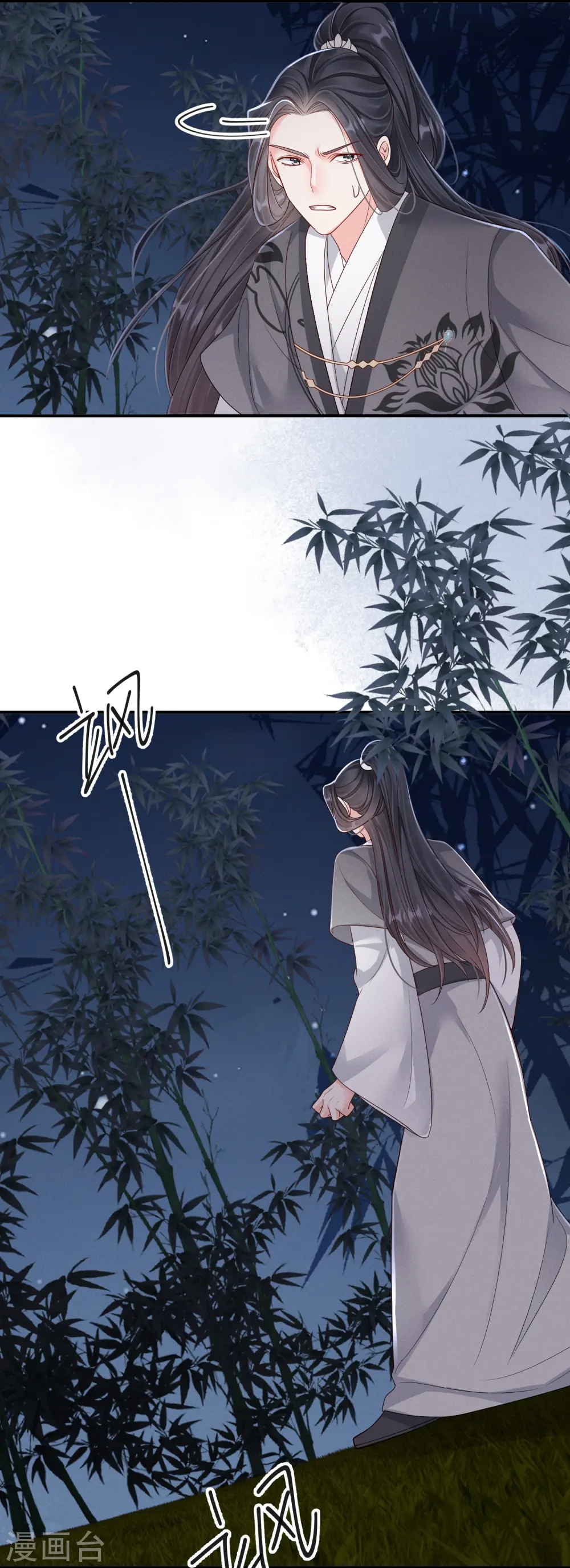 第55话 竹林刺客38