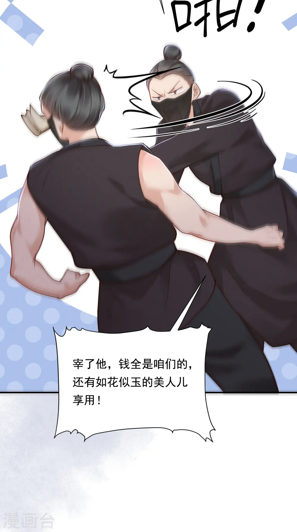 第40话 有钱能使25