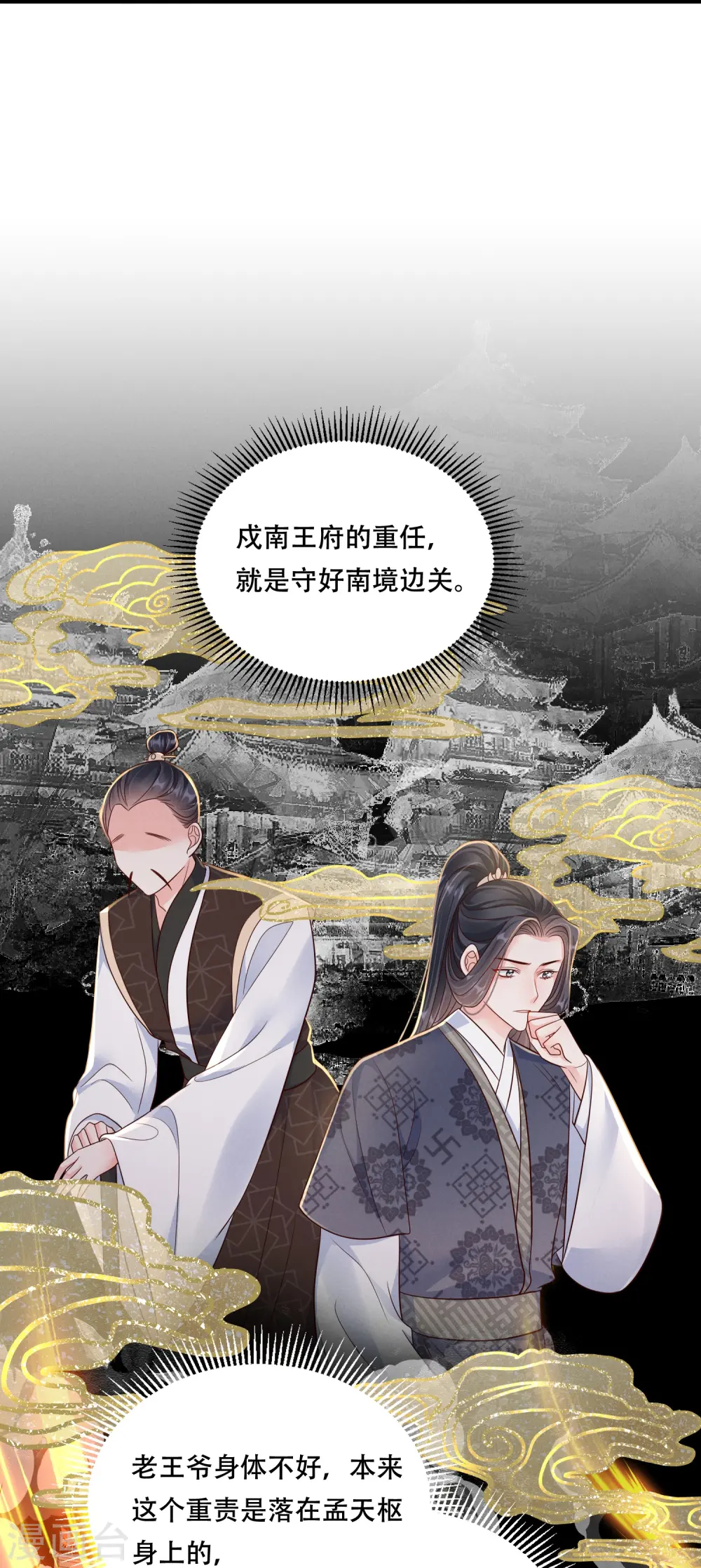第63话 雪夜倾谈26