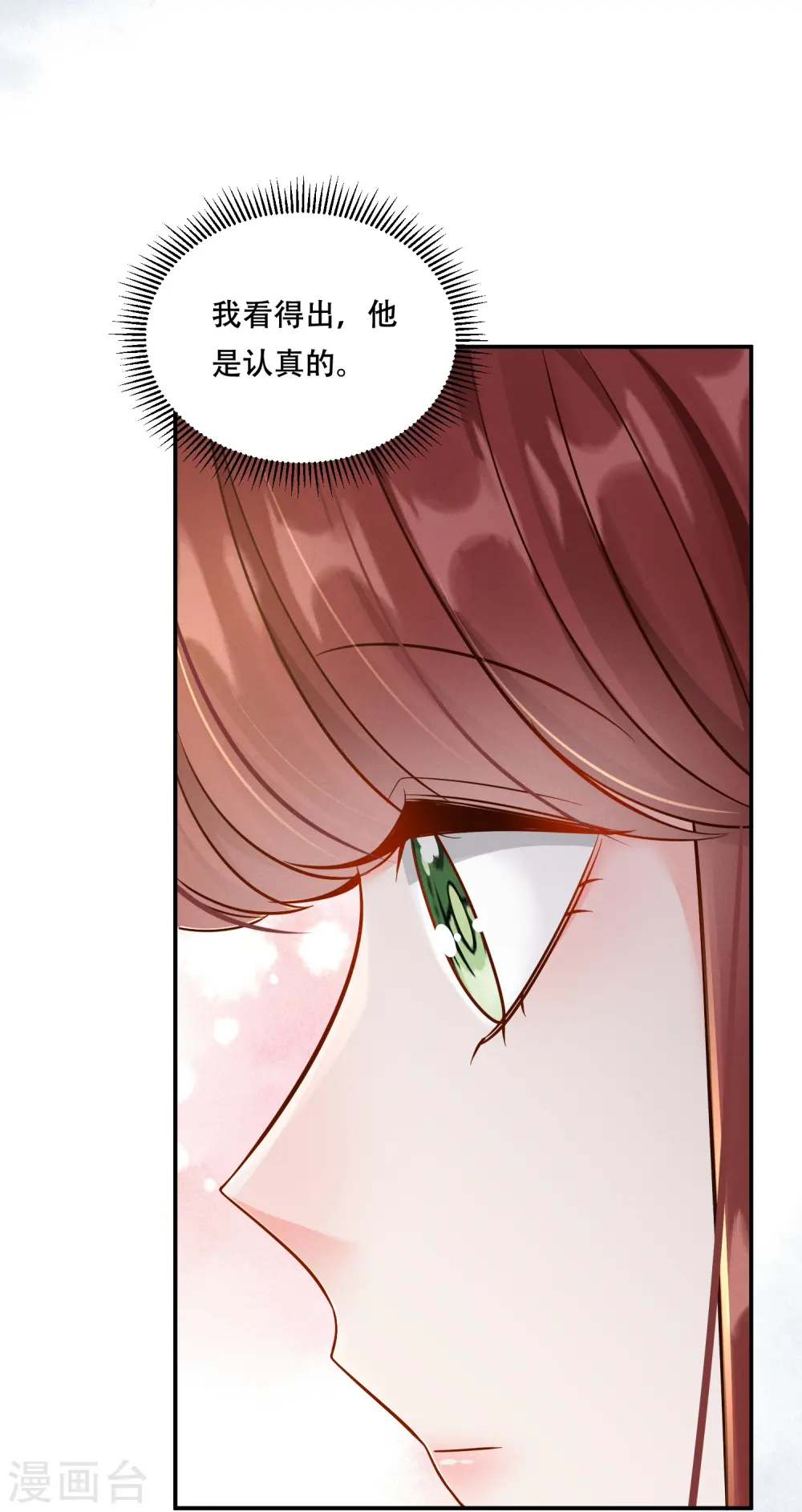 第68话 温情戏码18
