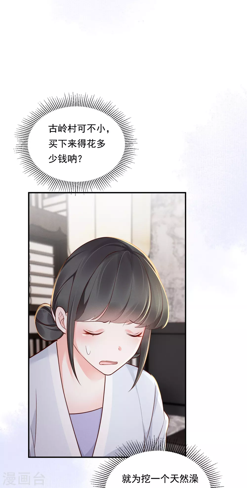 第25话 数钱理想35