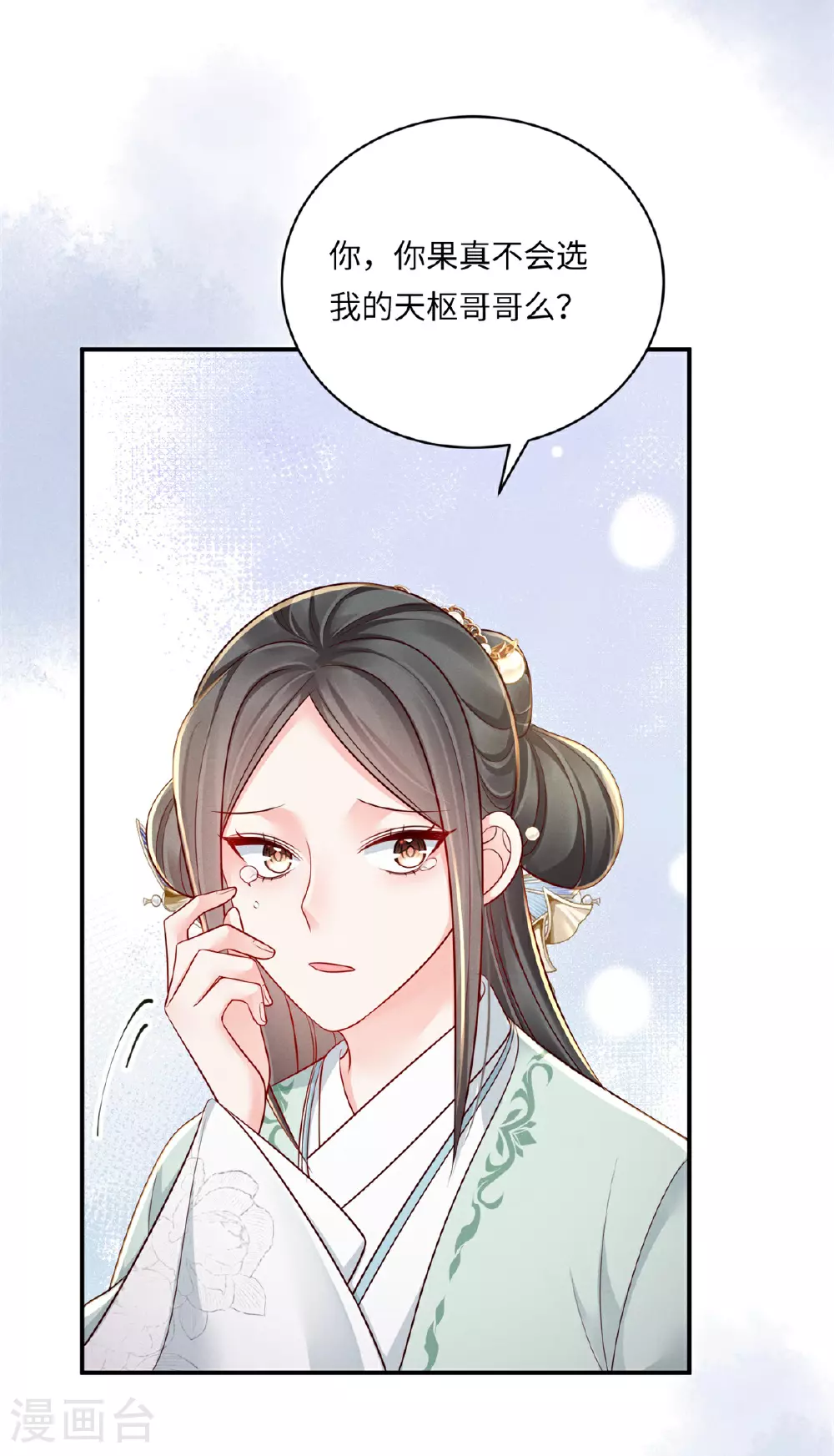 第92话 夜会邀约9