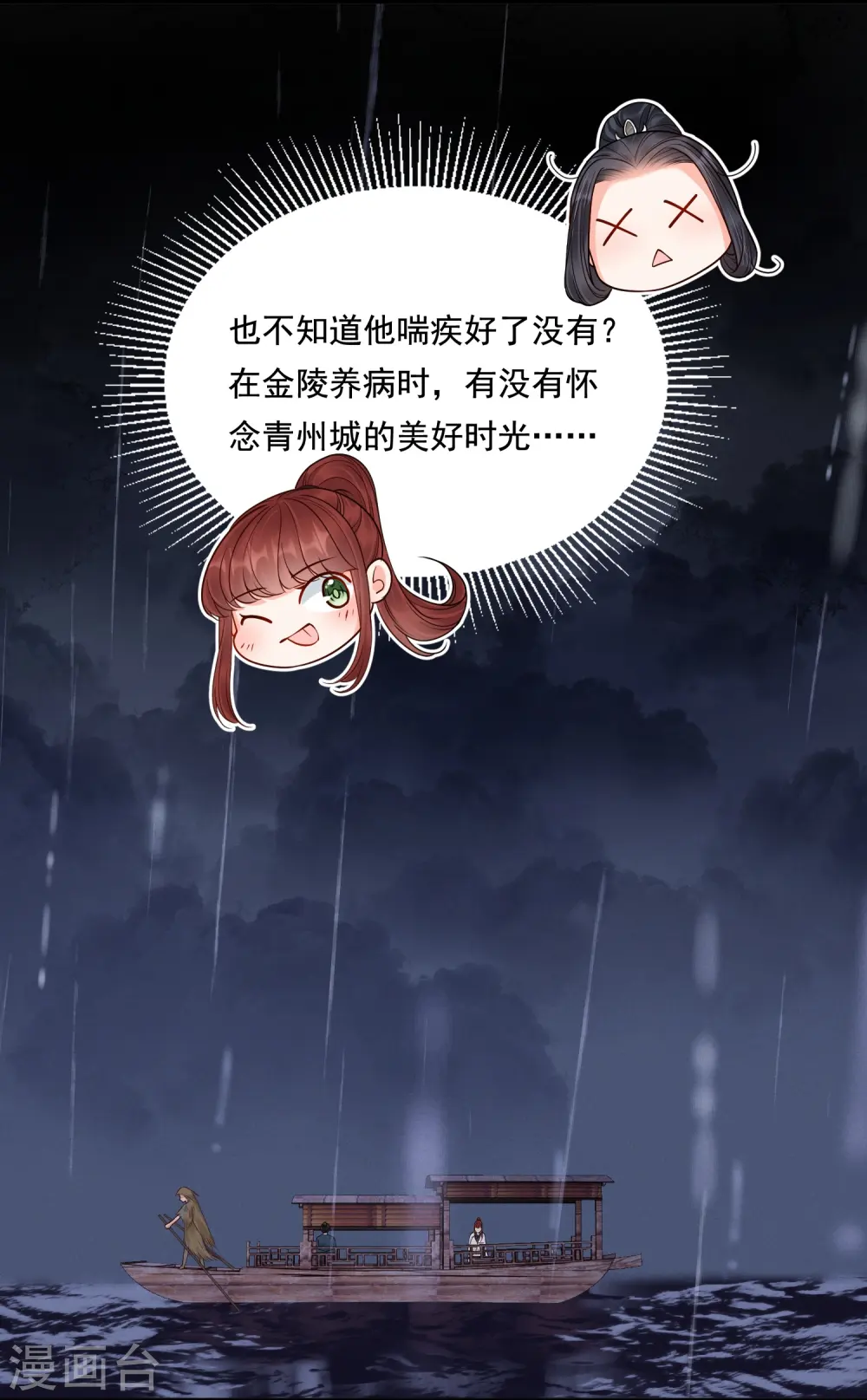第33话 夜访漕帮7