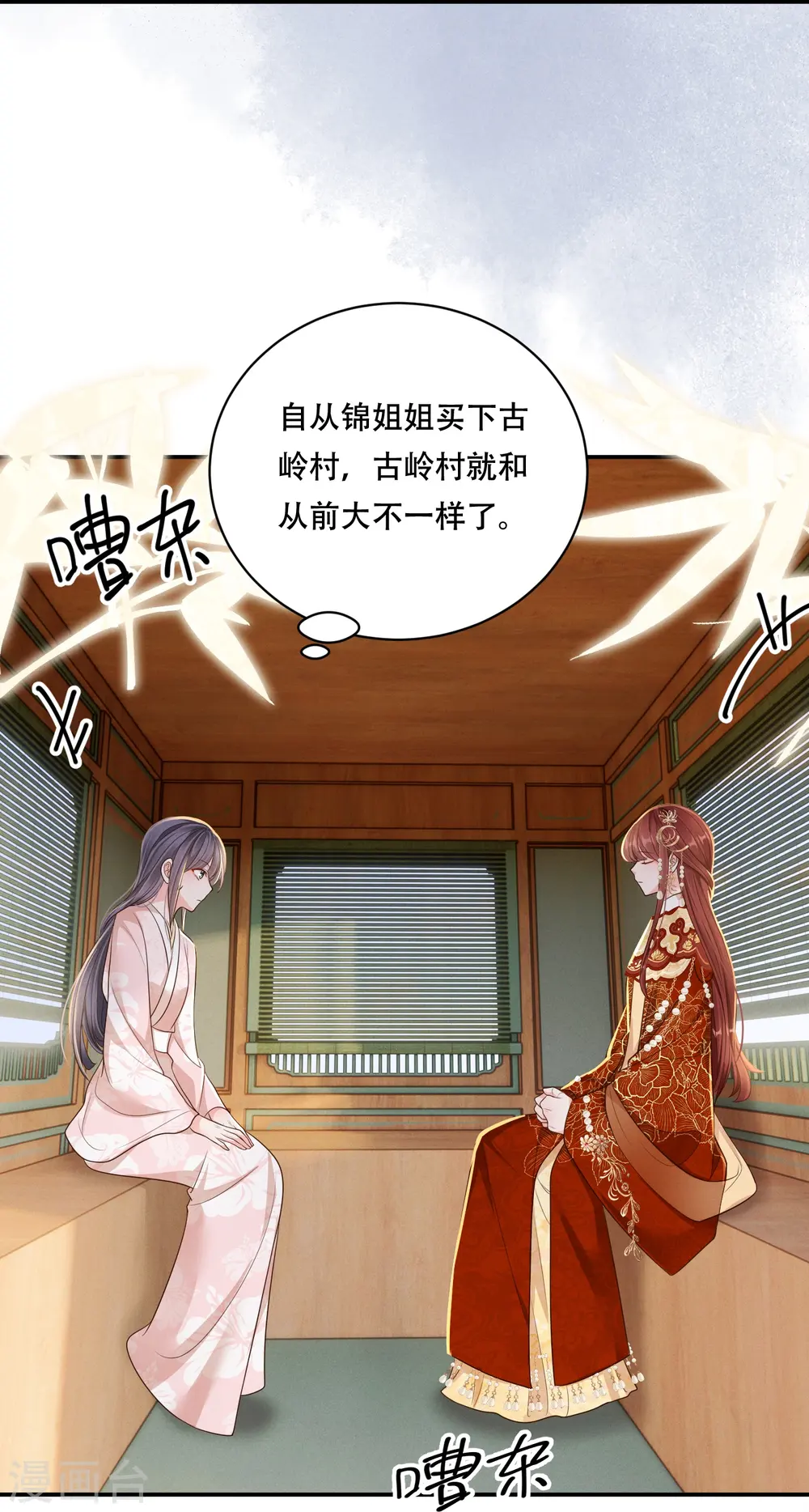 第51话 遭人口诛23