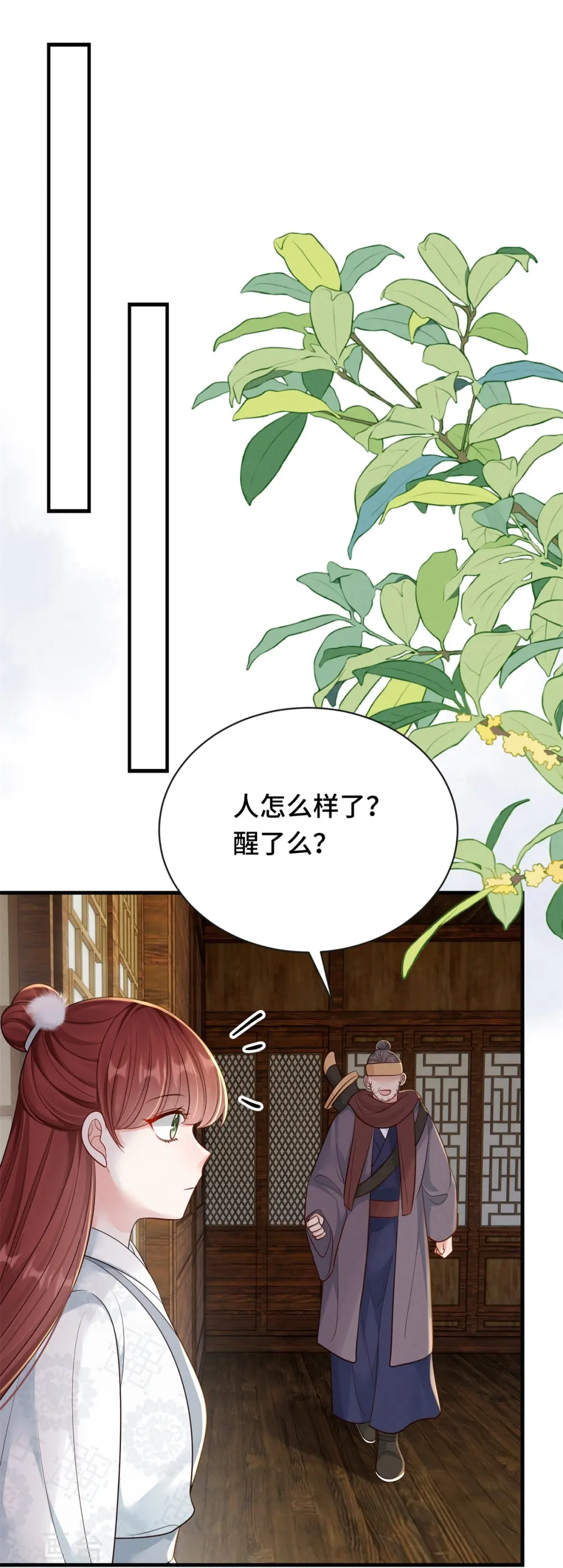 第82话 不慎中招17
