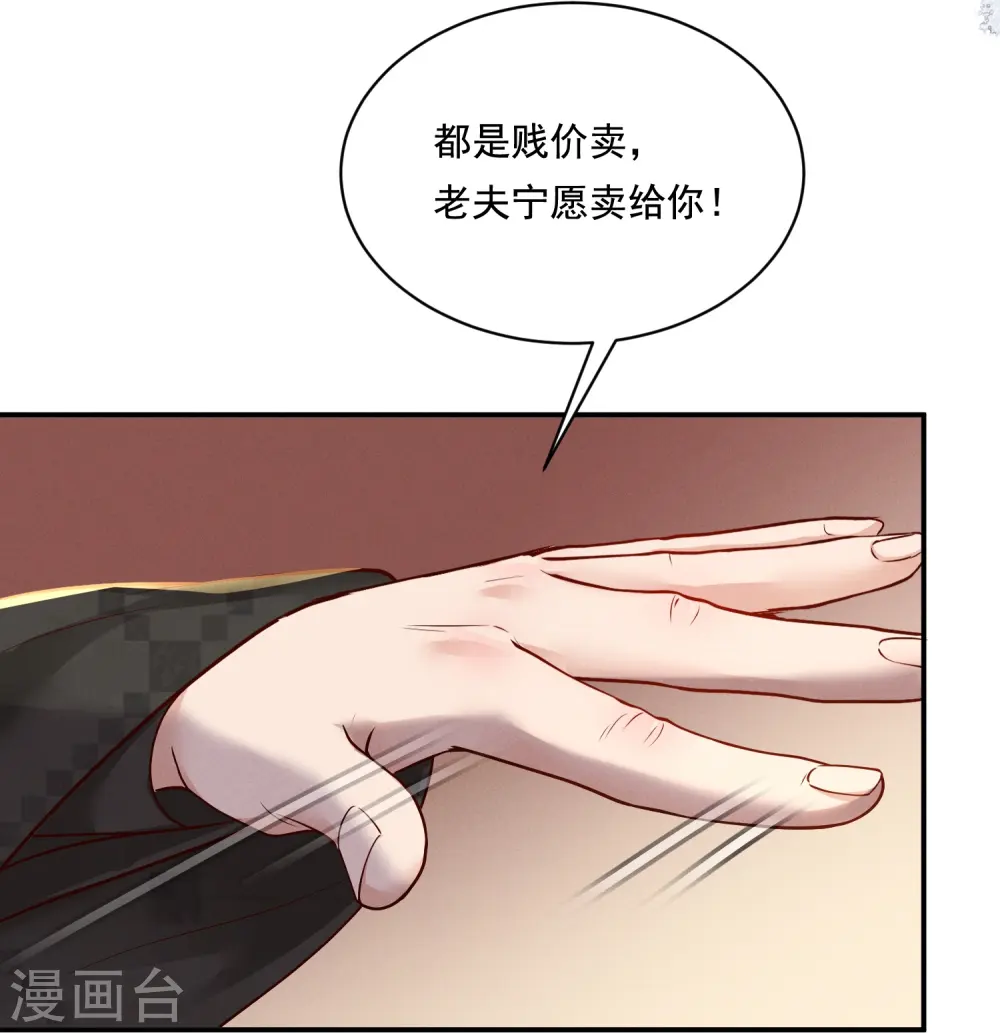 第33话 夜访漕帮25