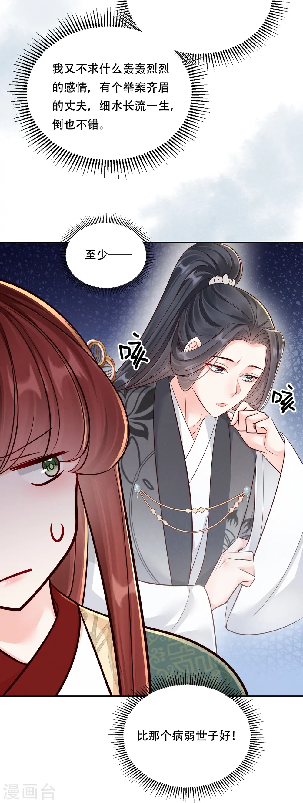 第60话 庶兄归来33