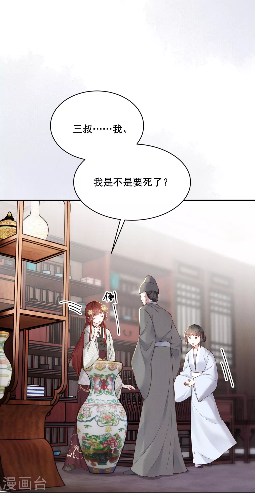 第26话 姨娘几钱9