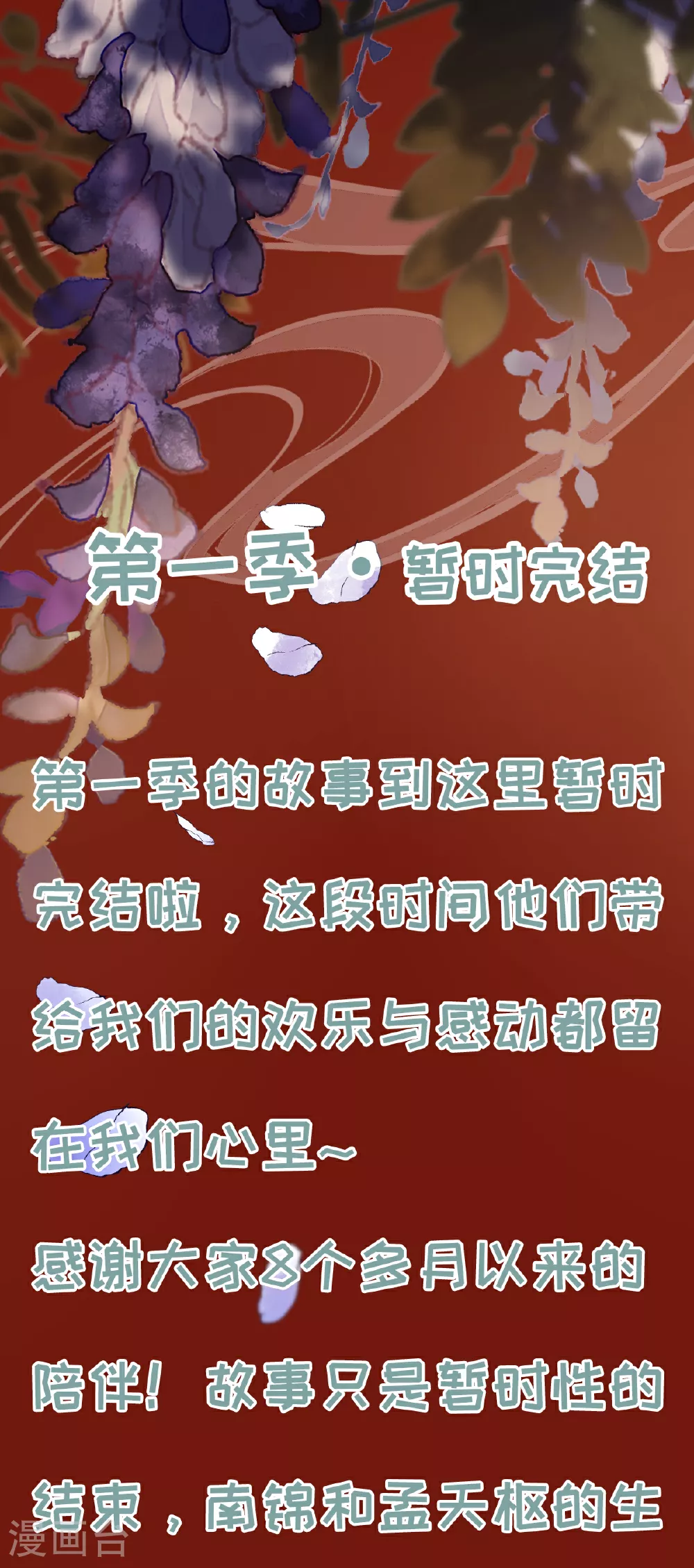 第87话 重新搭伙24