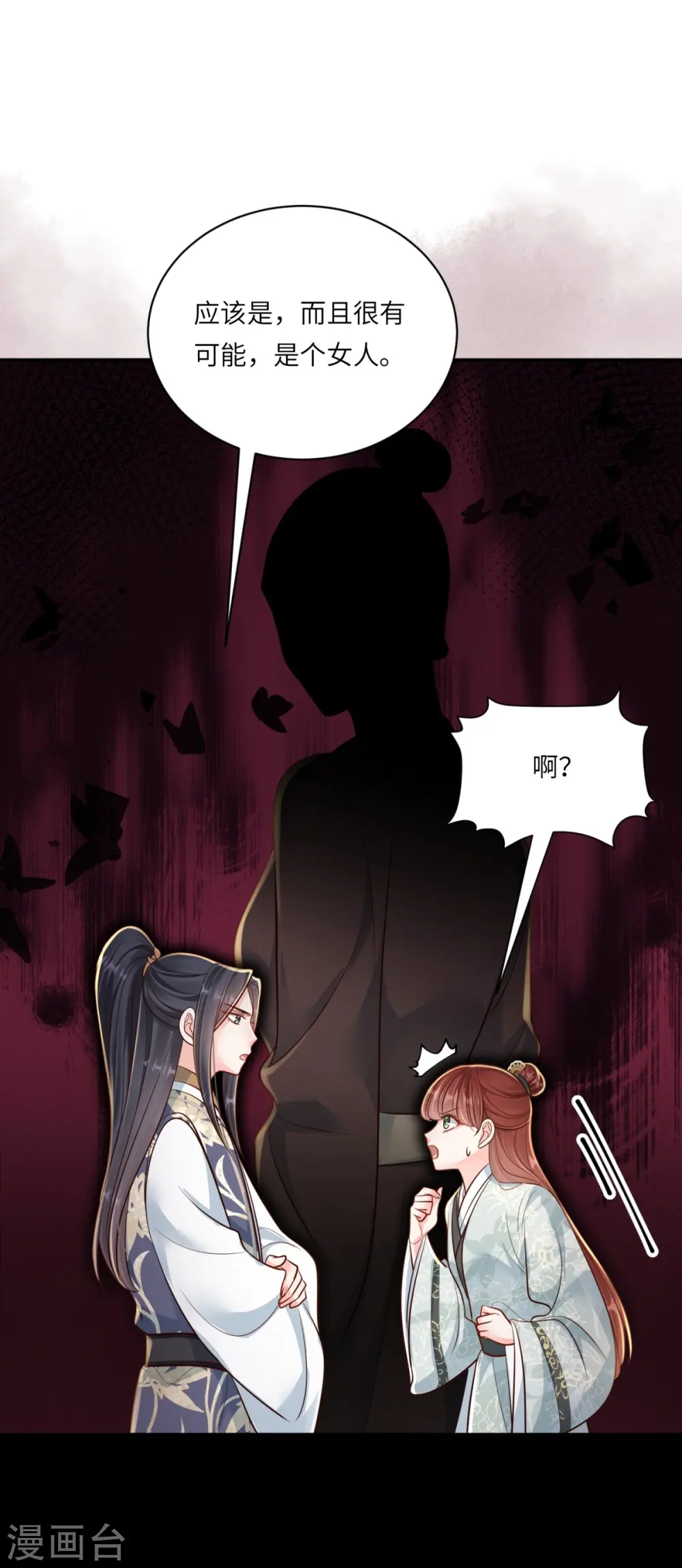 第76话 疑是女子15