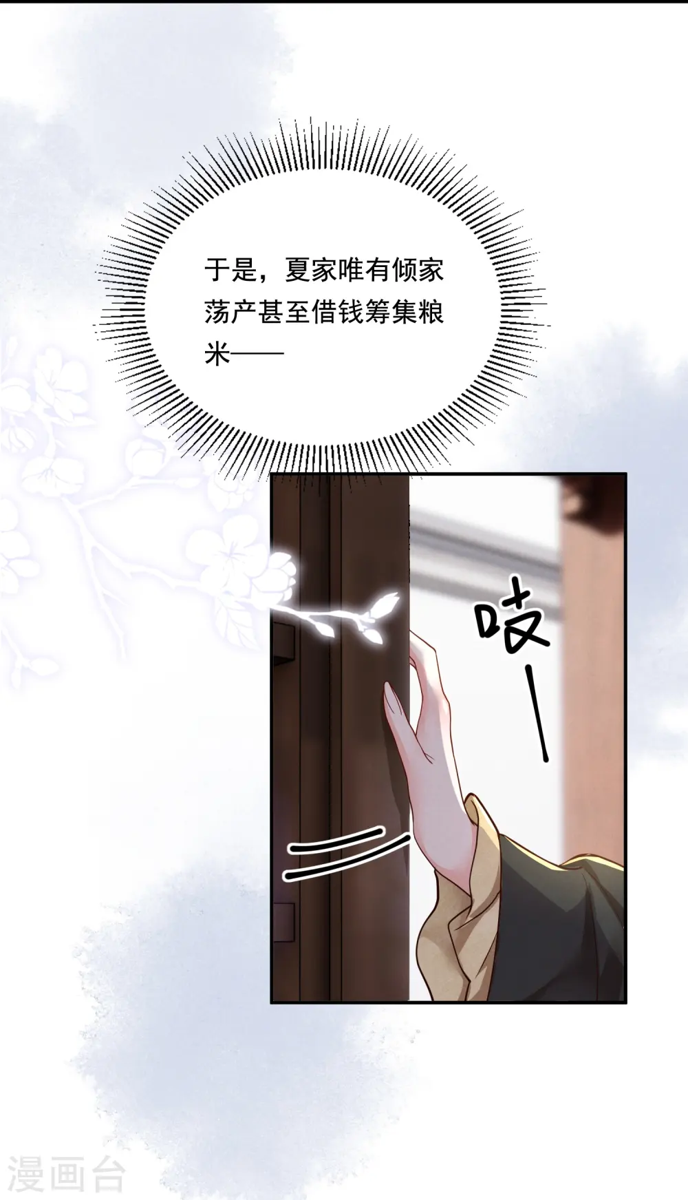 第29话 拿捏得当20