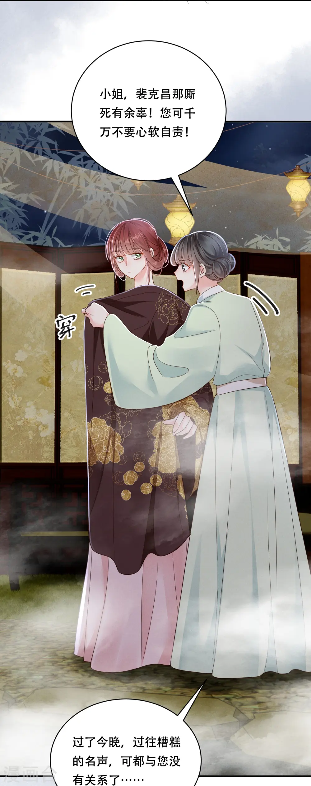 第56话 独立宣言31
