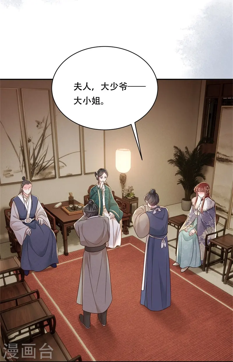 第71话 人皮血案15