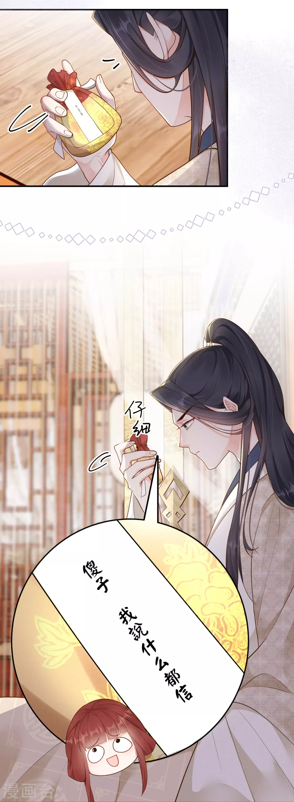 第24话 小胜一局4