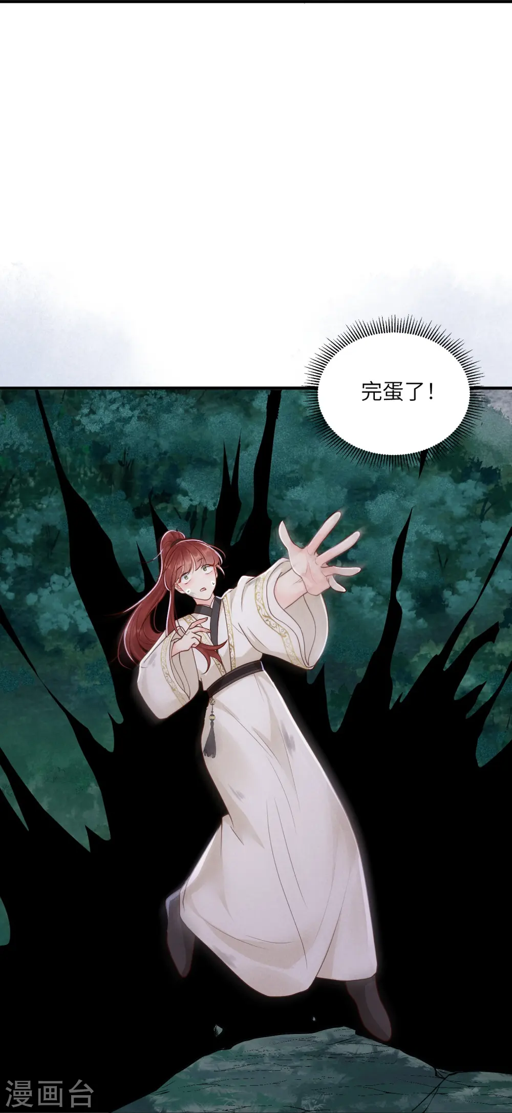 第41话 命悬一线31
