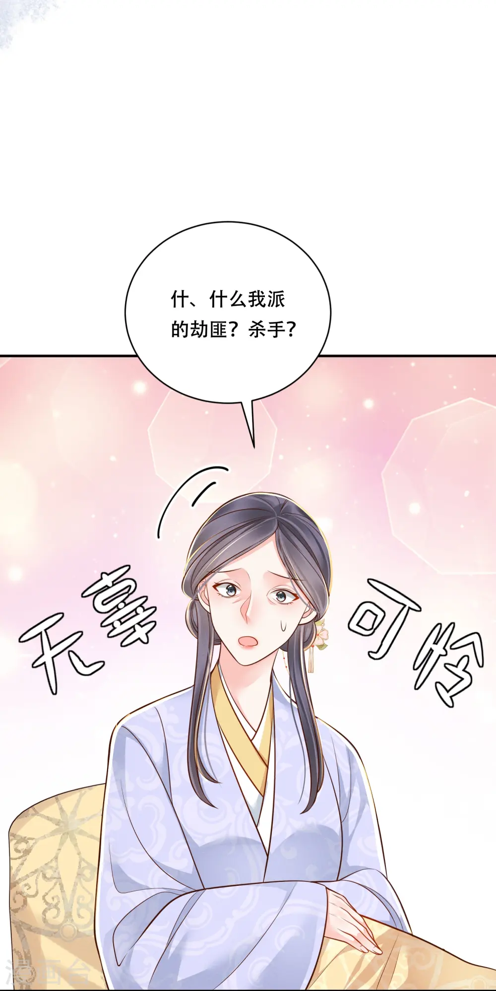 第49话 飘絮相陪16