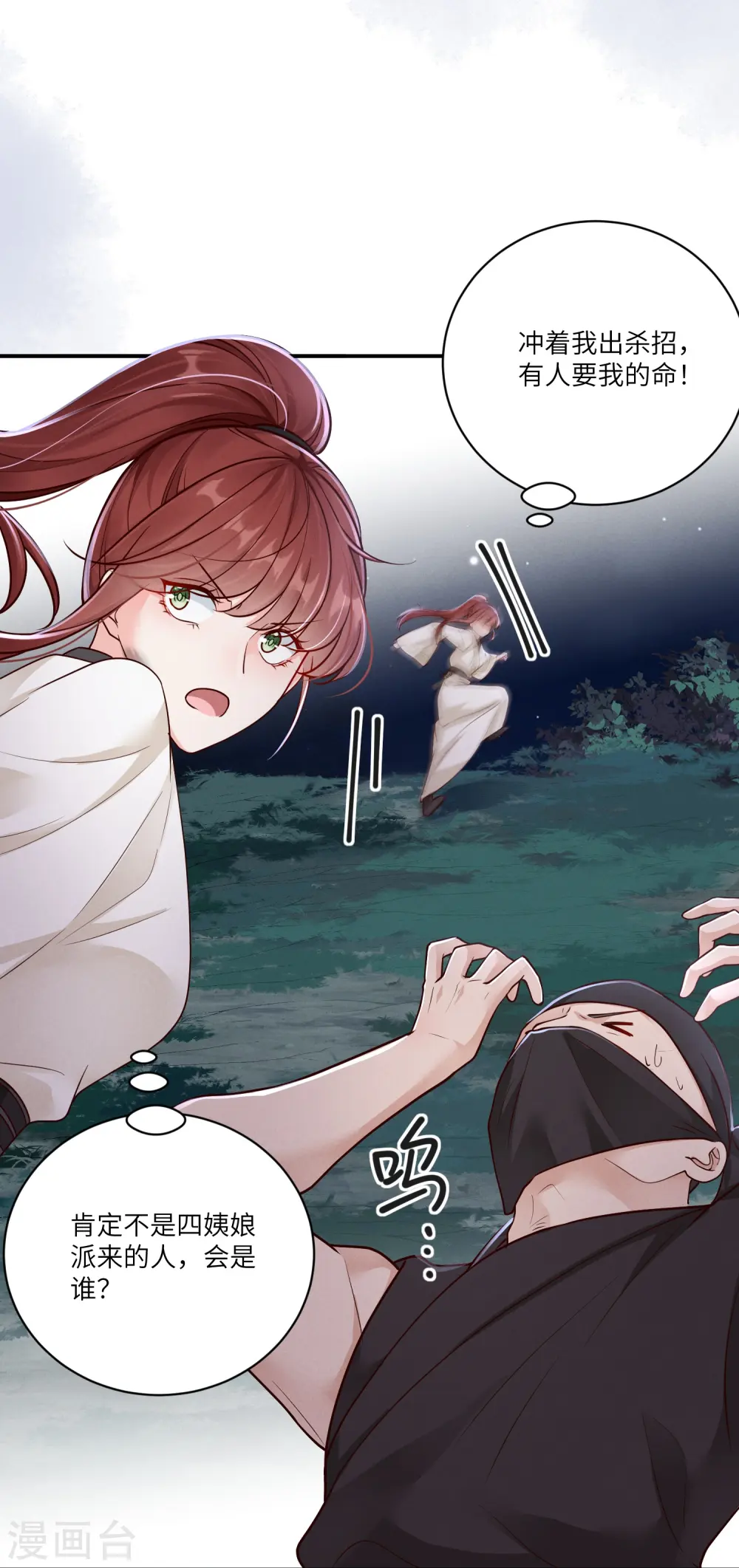 第41话 命悬一线20