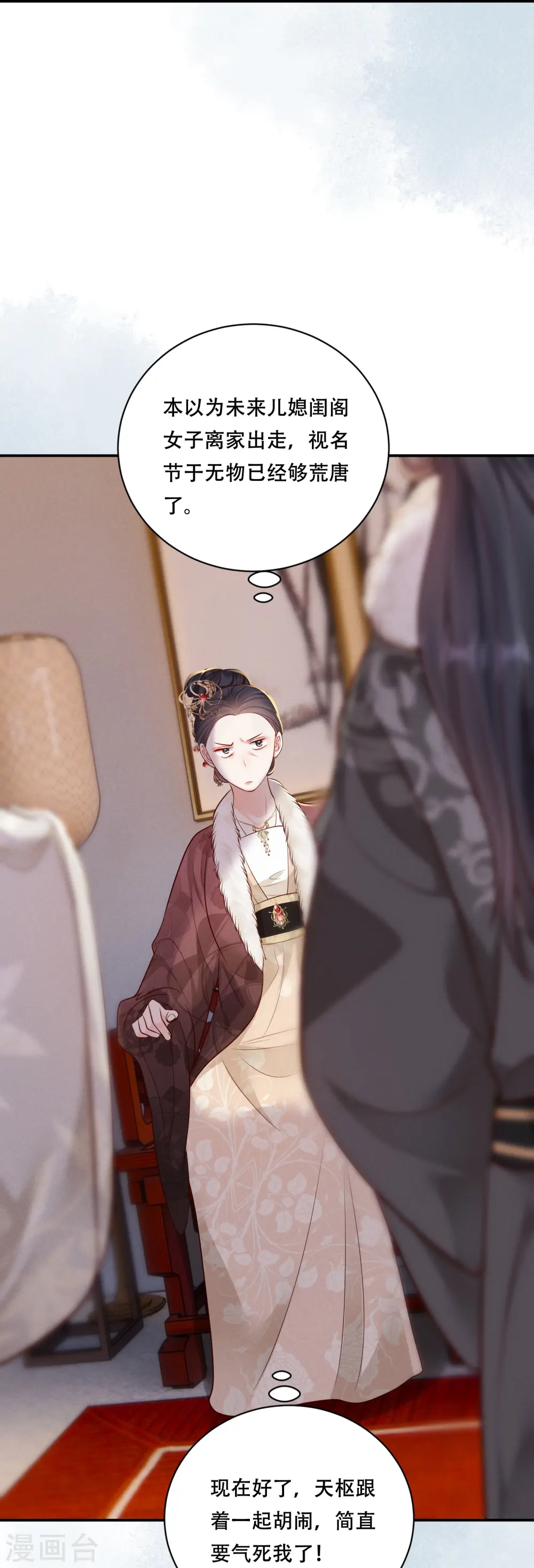 第44话 婆婆登场35