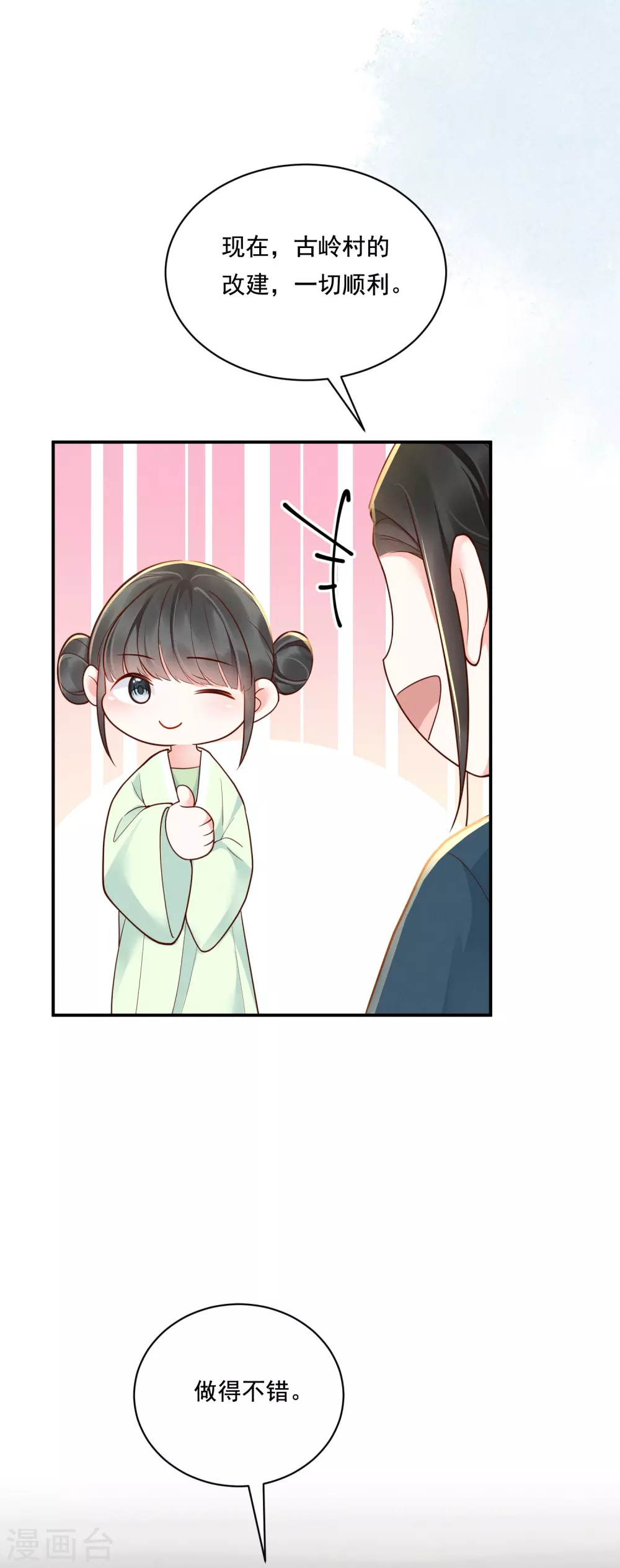 第28话 扫货遇阻15